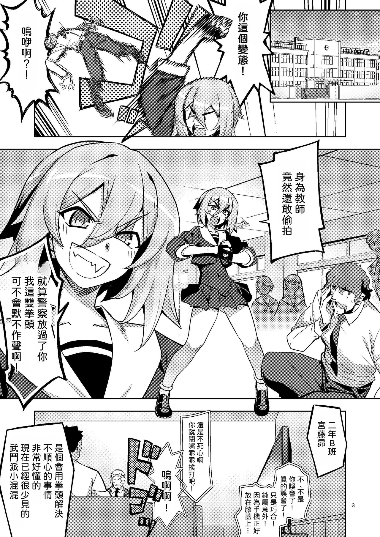 Seishin Chuunyuu Ore-kko Kyousei Shidou RE35 | 性芯注入 俺娘的嬌喘指導 RE35 - Page 3