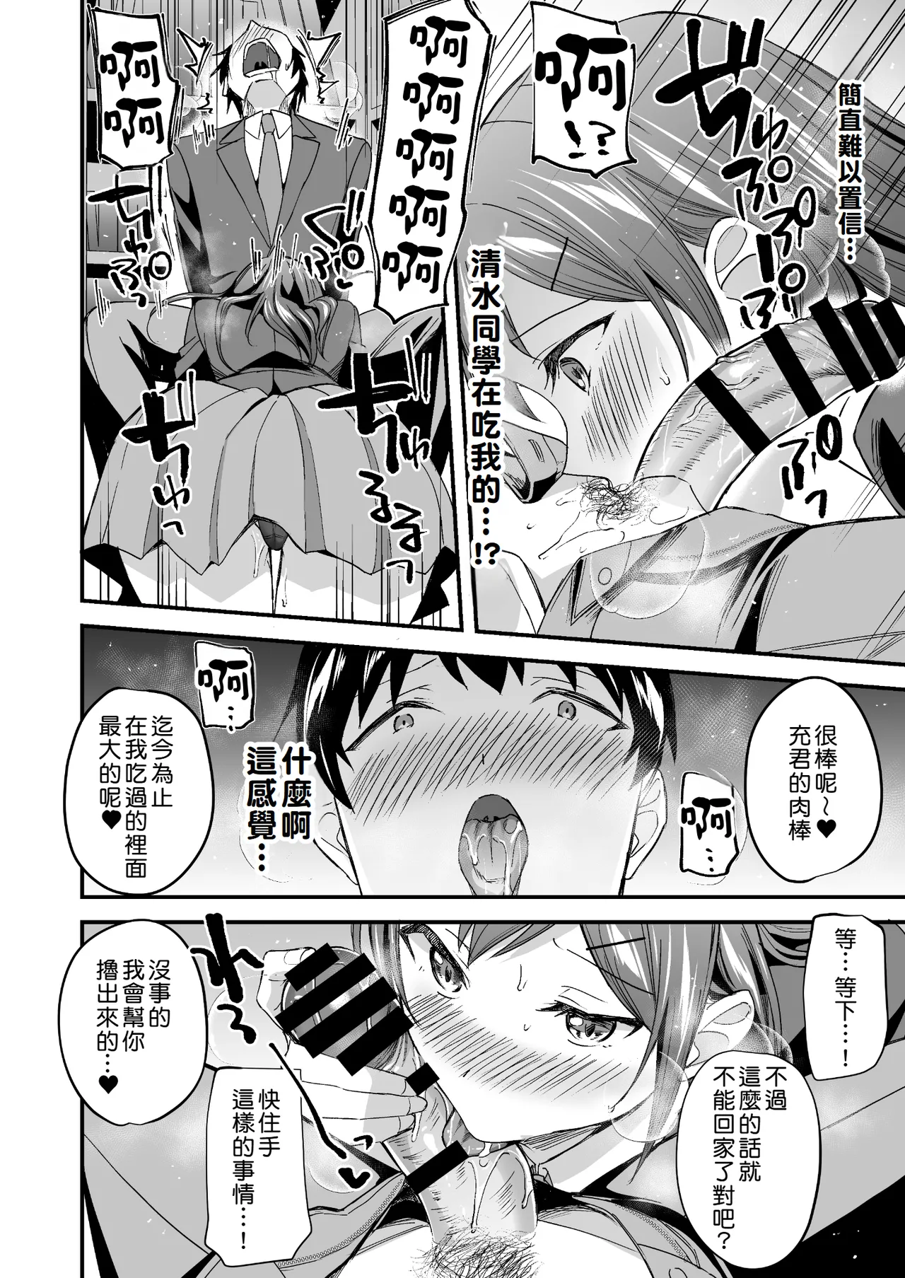 Kakure Bitch na Fuuki-iin wa Dekachin na Boku to Sex Shitai | 私下碧池的風紀委員想和巨根的我進行性愛 page 13 original parody - big breasts piercing hentai manga - read online free