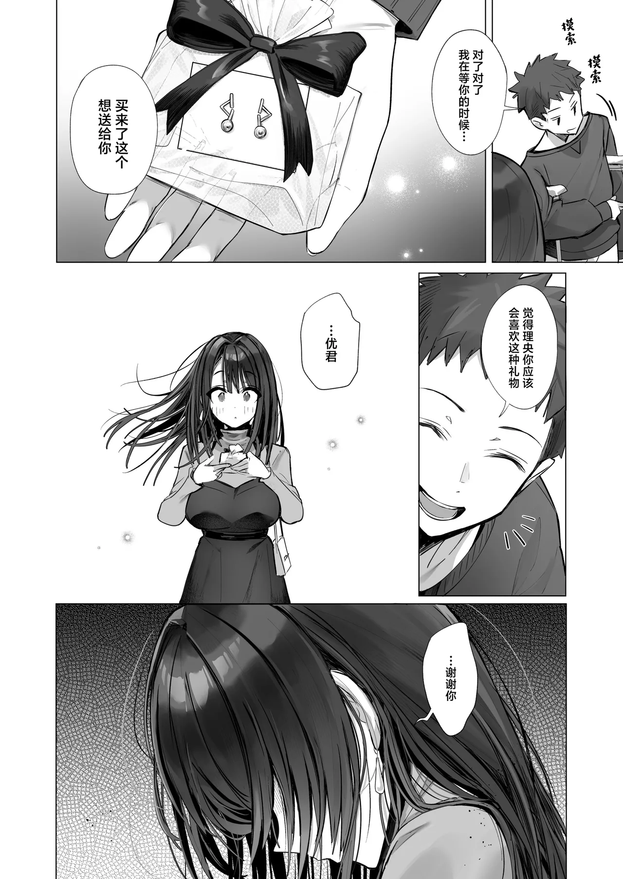 [Toran Porin Purin (Mappa Ninatta)] Ryousai-chan ~Yukemuri Hen~ Ge [Chinese] page 22 original parody - big breasts netorare hentai manga - read online free