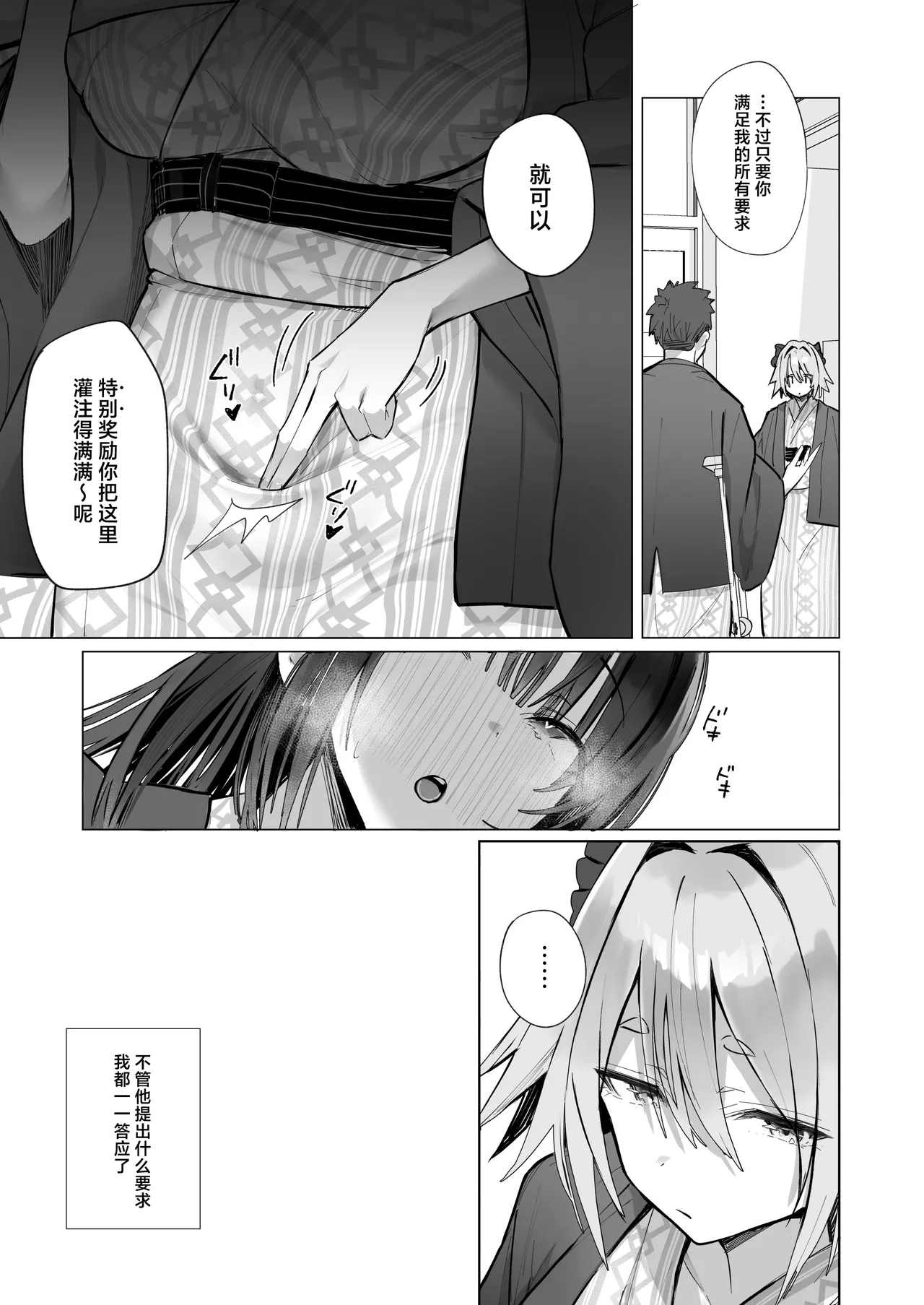 [Toran Porin Purin (Mappa Ninatta)] Ryousai-chan ~Yukemuri Hen~ Ge [Chinese] page 35 original parody - big breasts netorare hentai manga - read online free