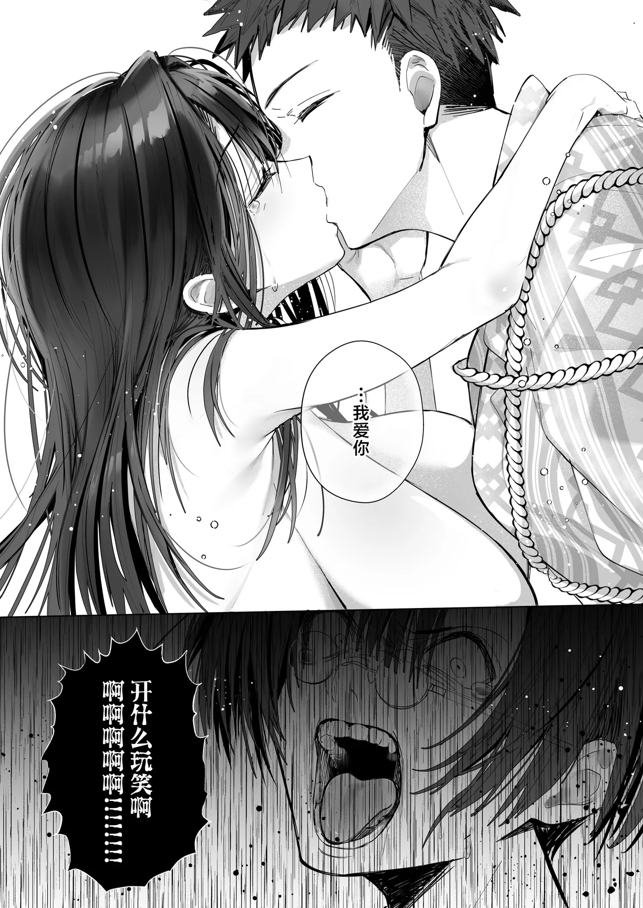 [Toran Porin Purin (Mappa Ninatta)] Ryousai-chan ~Yukemuri Hen~ Ge [Chinese] page 73 original parody - big breasts netorare hentai manga - read online free