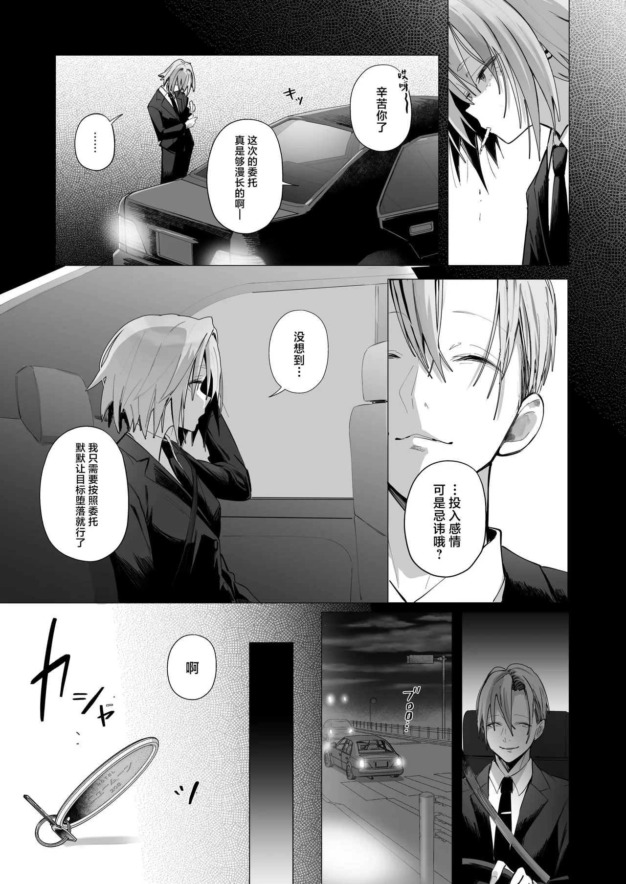 [Toran Porin Purin (Mappa Ninatta)] Ryousai-chan ~Yukemuri Hen~ Ge [Chinese] page 76 original parody - big breasts netorare hentai manga - read online free