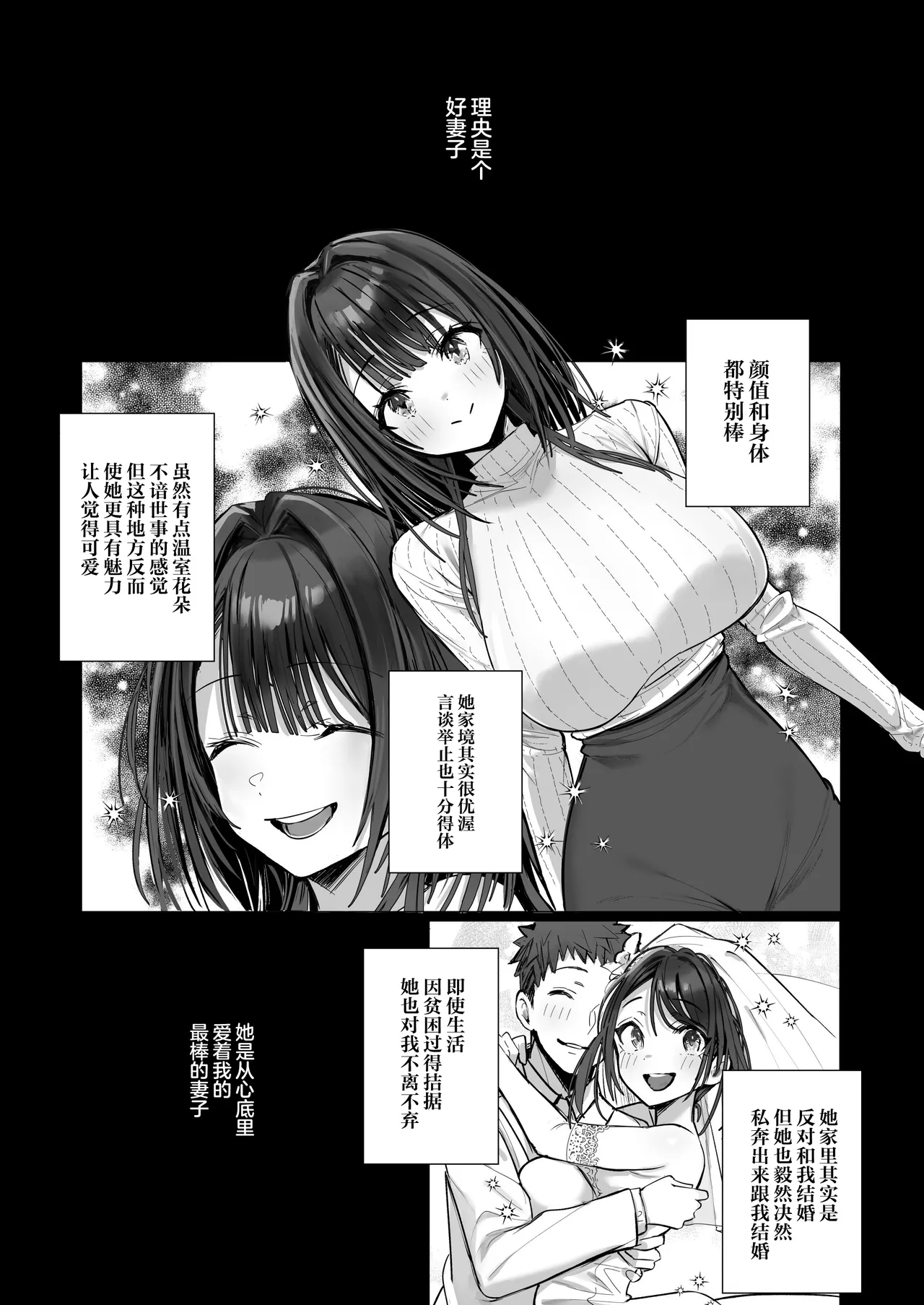 [Toran Porin Purin (Mappa Ninatta)] Ryousai-chan ~Yukemuri Hen~ Ge [Chinese] page 79 original parody - big breasts netorare hentai manga - read online free