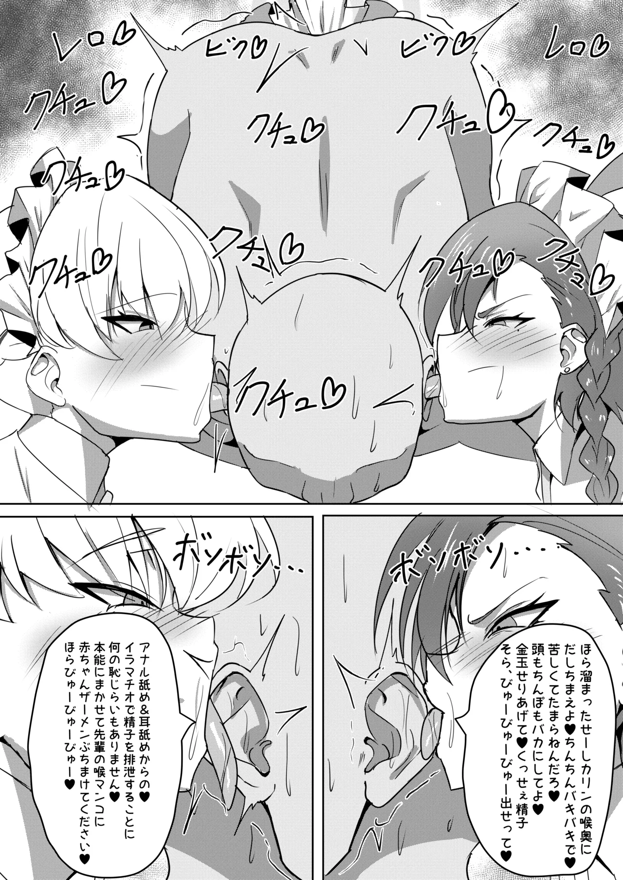 Mama Maid no Oppai Nonde Chucchu suru Hon page 9 featuring asuna ichinose blue archive parody - maid handjob hentai manga - read online free