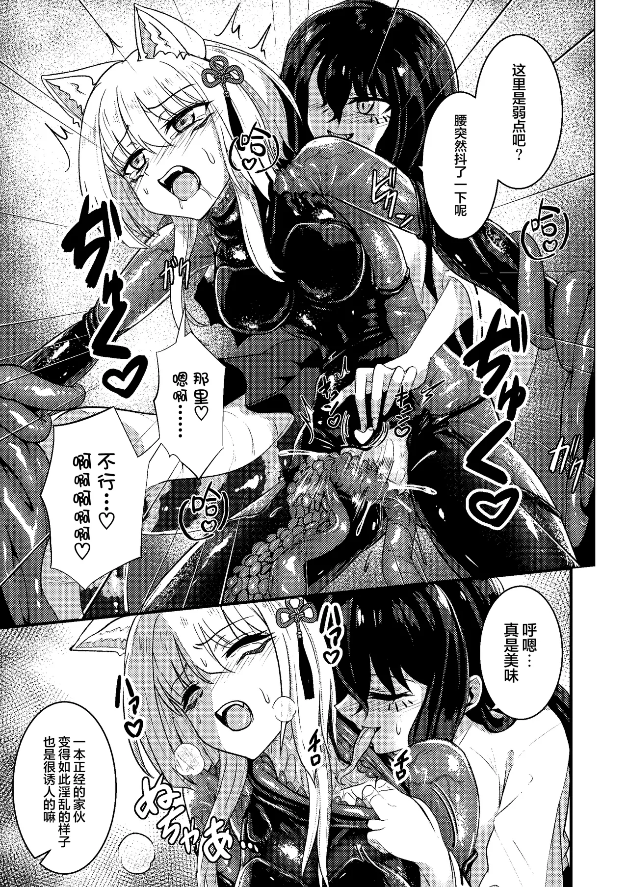 [Black Lacquer (Kuro Urushi)] Tawamure Kamigakushi Ni ~Inugami Tai Jagami no Maki~ | 嬉戏神隐贰〜犬神vs蛇神篇〜 [Chinese] [无毒汉化组] [Digital] page 26 original parody - miko females only hentai manga - read online free