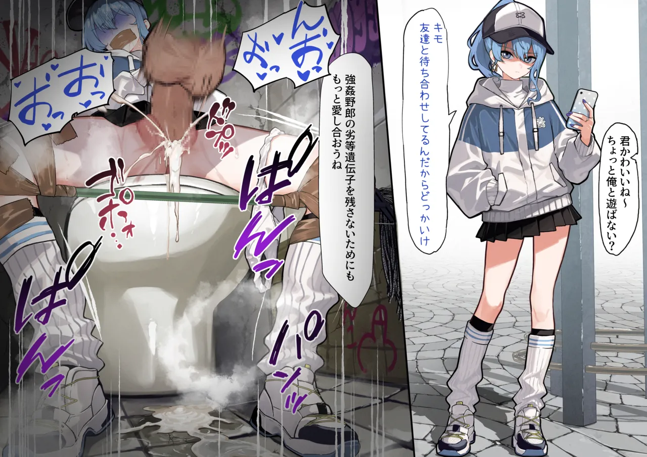 VRCsui page 17 featuring hoshimachi suisei hololive parody - bondage mosaic censorship hentai manga - read online free