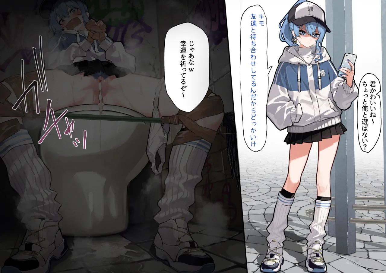 VRCsui page 34 featuring hoshimachi suisei hololive parody - bondage mosaic censorship hentai manga - read online free