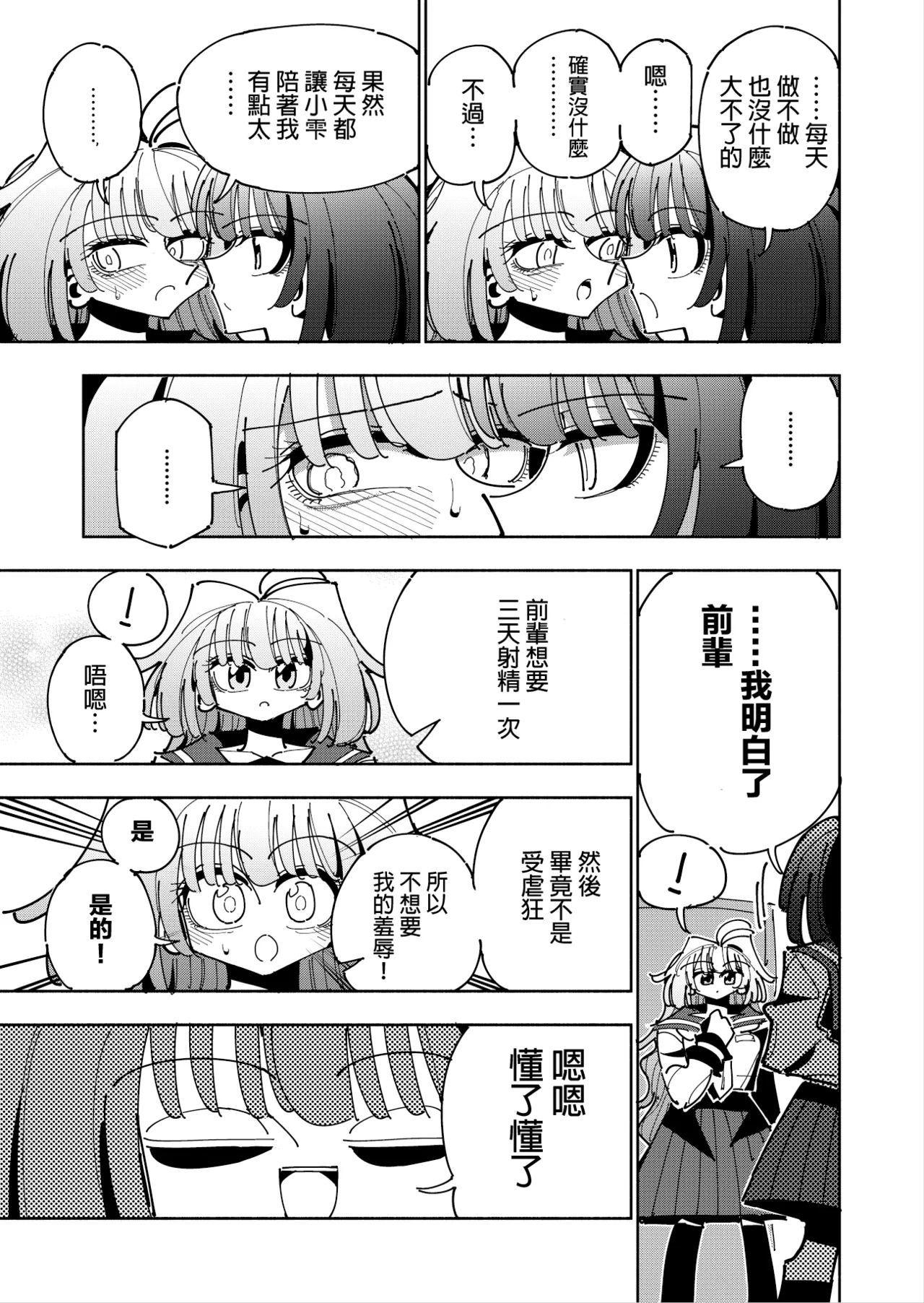 Shizuku to Shiori 3 page 22 original parody - handjob schoolgirl uniform hentai manga - read online free