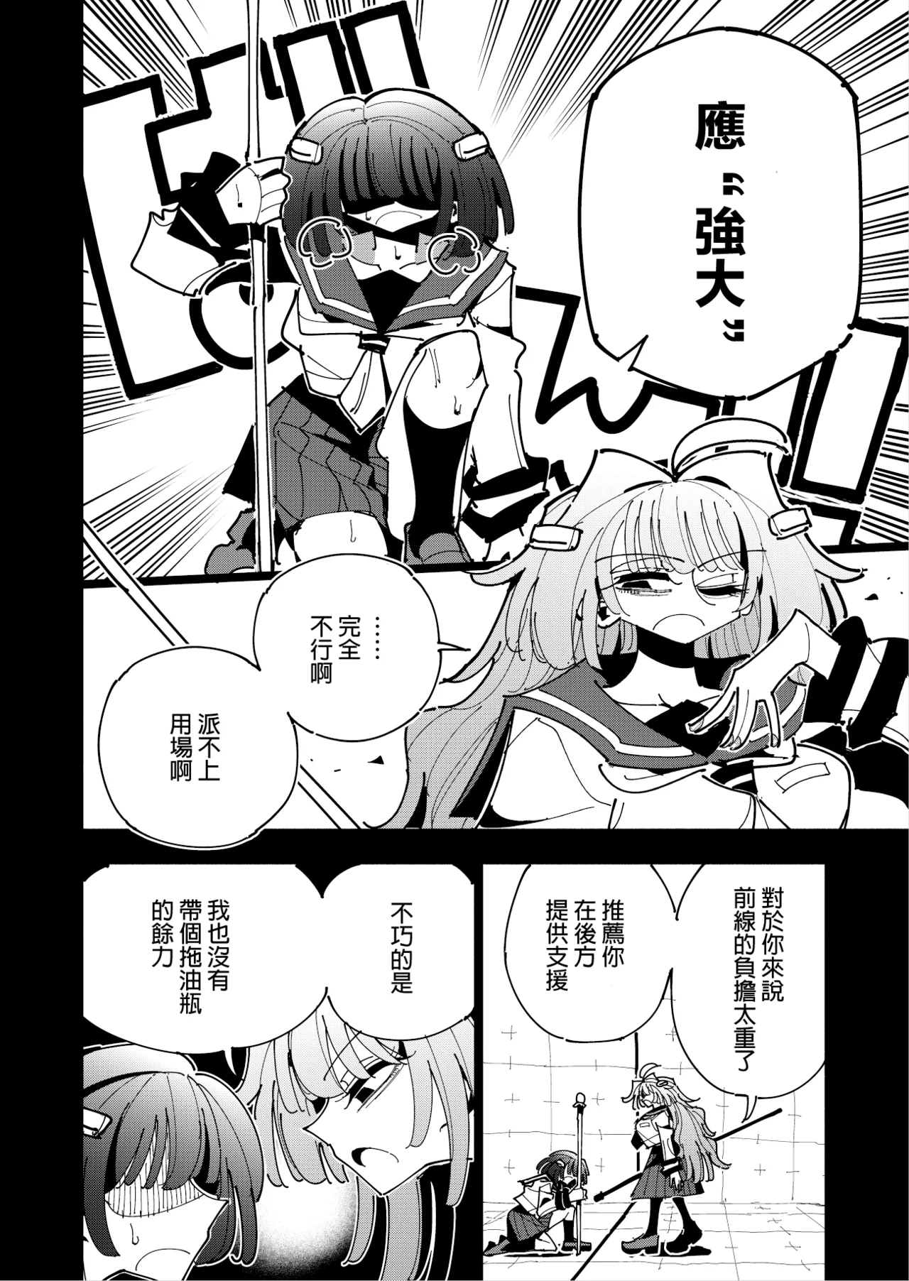 Shizuku to Shiori 3 page 45 original parody - handjob schoolgirl uniform hentai manga - read online free