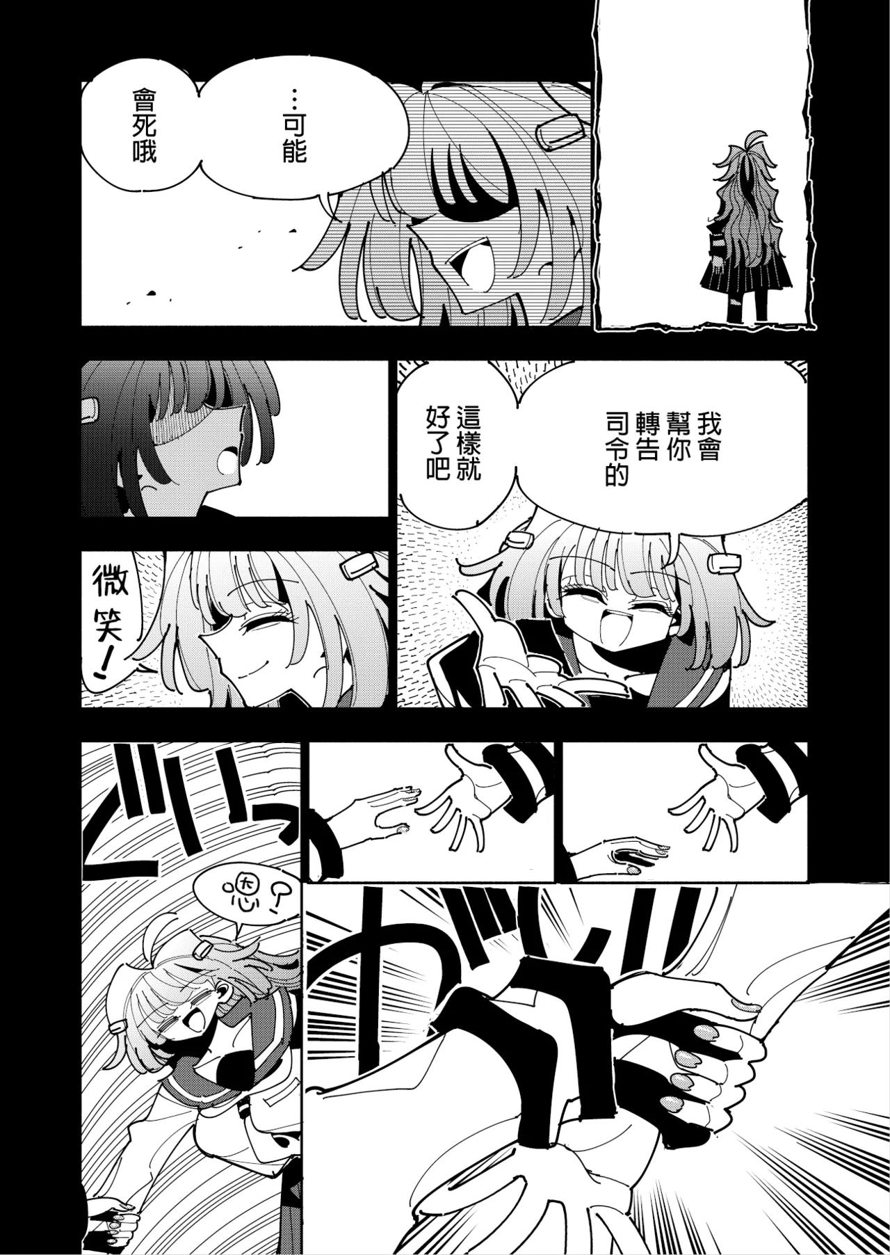 Shizuku to Shiori 3 page 46 original parody - handjob schoolgirl uniform hentai manga - read online free