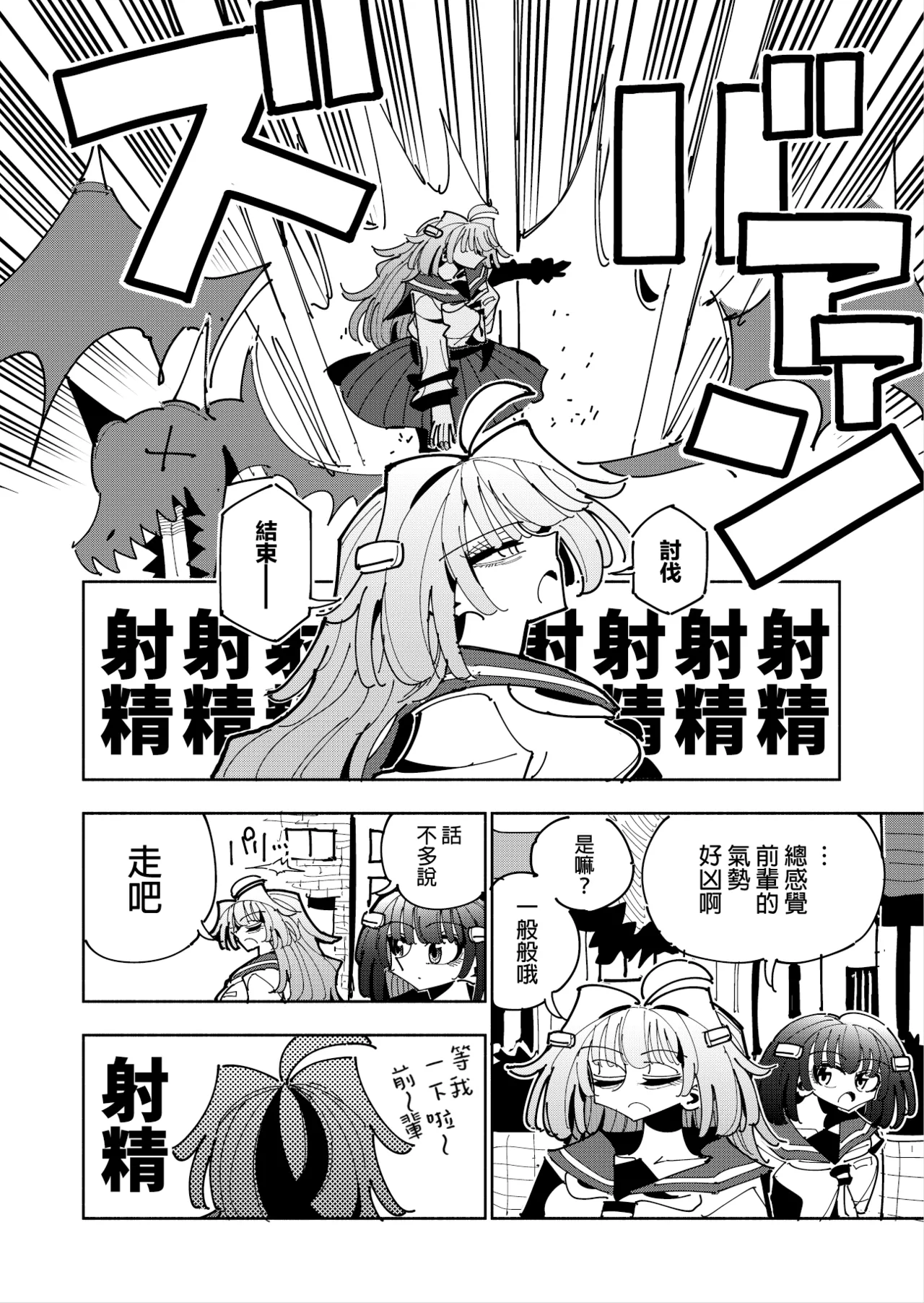 Shizuku to Shiori 3 page 57 original parody - handjob schoolgirl uniform hentai manga - read online free