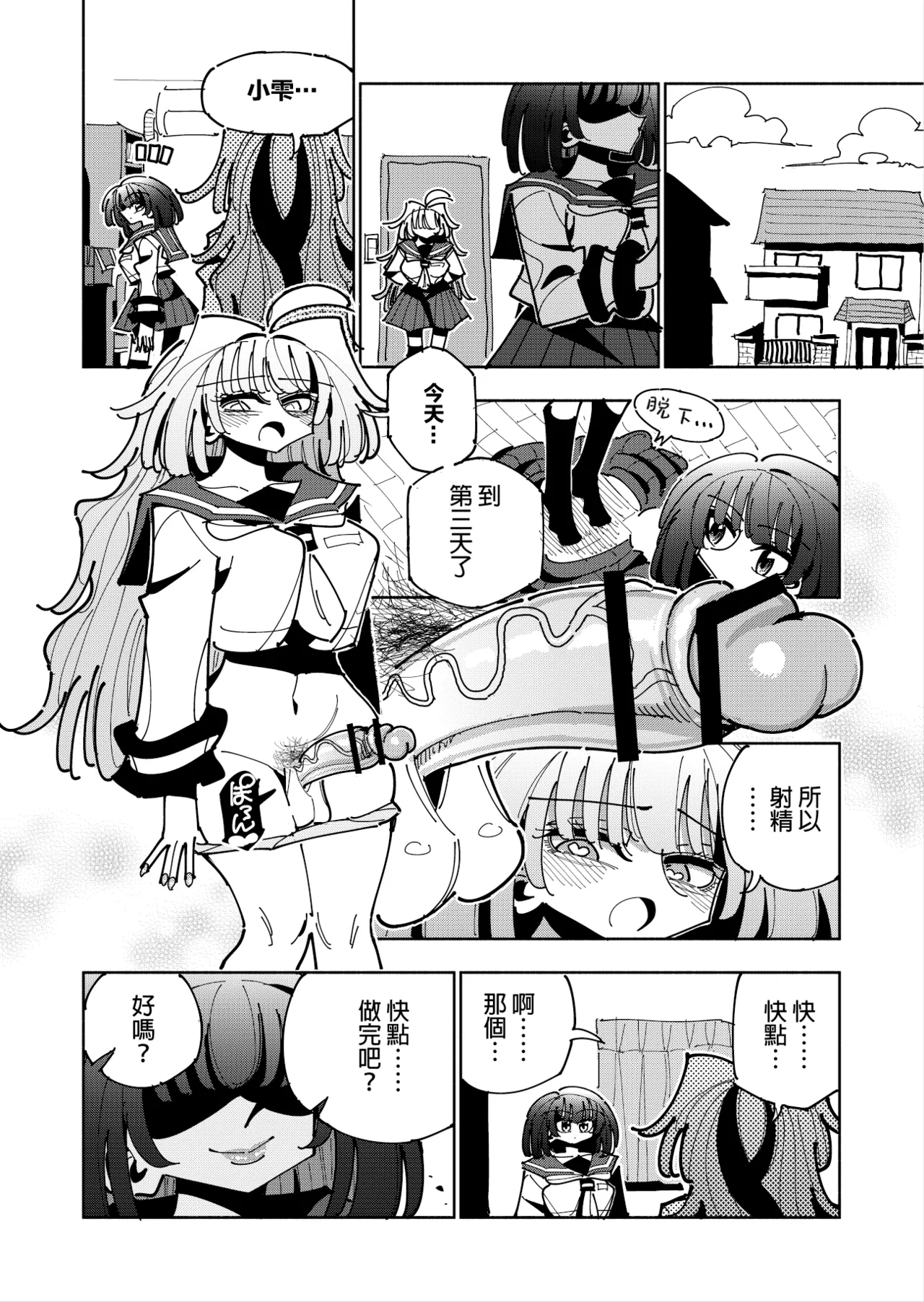 Shizuku to Shiori 3 - Page 60