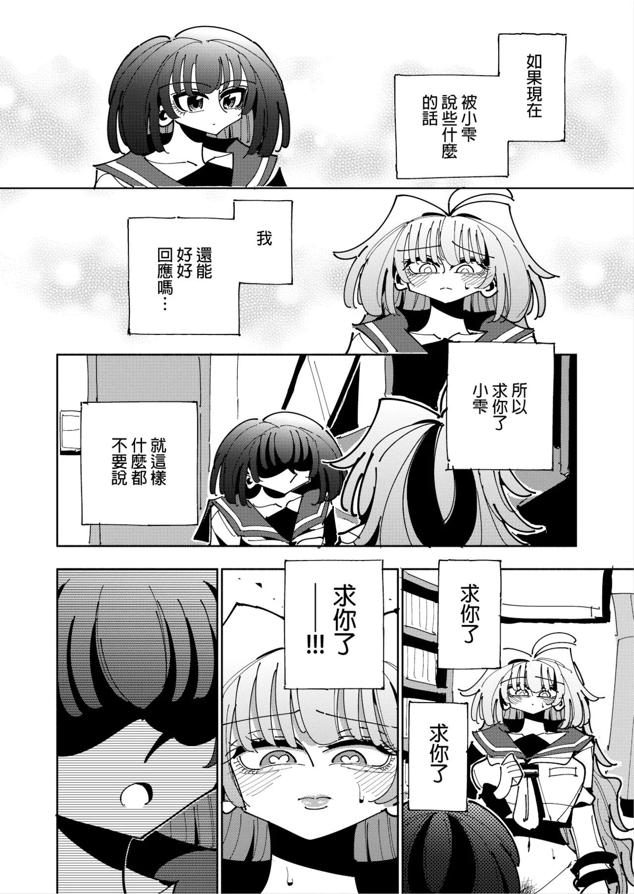 Shizuku to Shiori 3 - Page 62