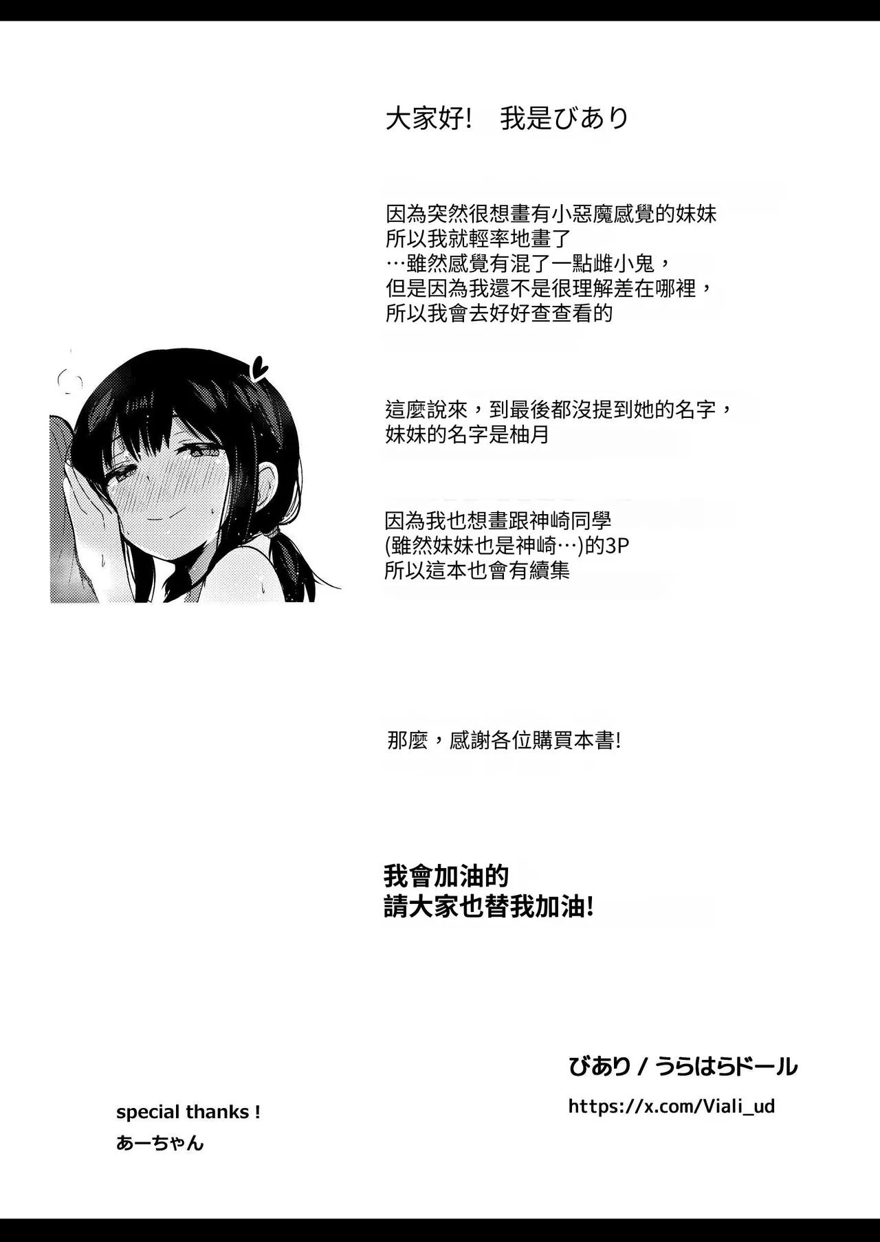 Kanojo no Imouto no Yuuwaku ni wa Katenai | 無法戰勝女友妹妹的誘惑 page 29 original parody - paizuri sole female hentai manga - read online free