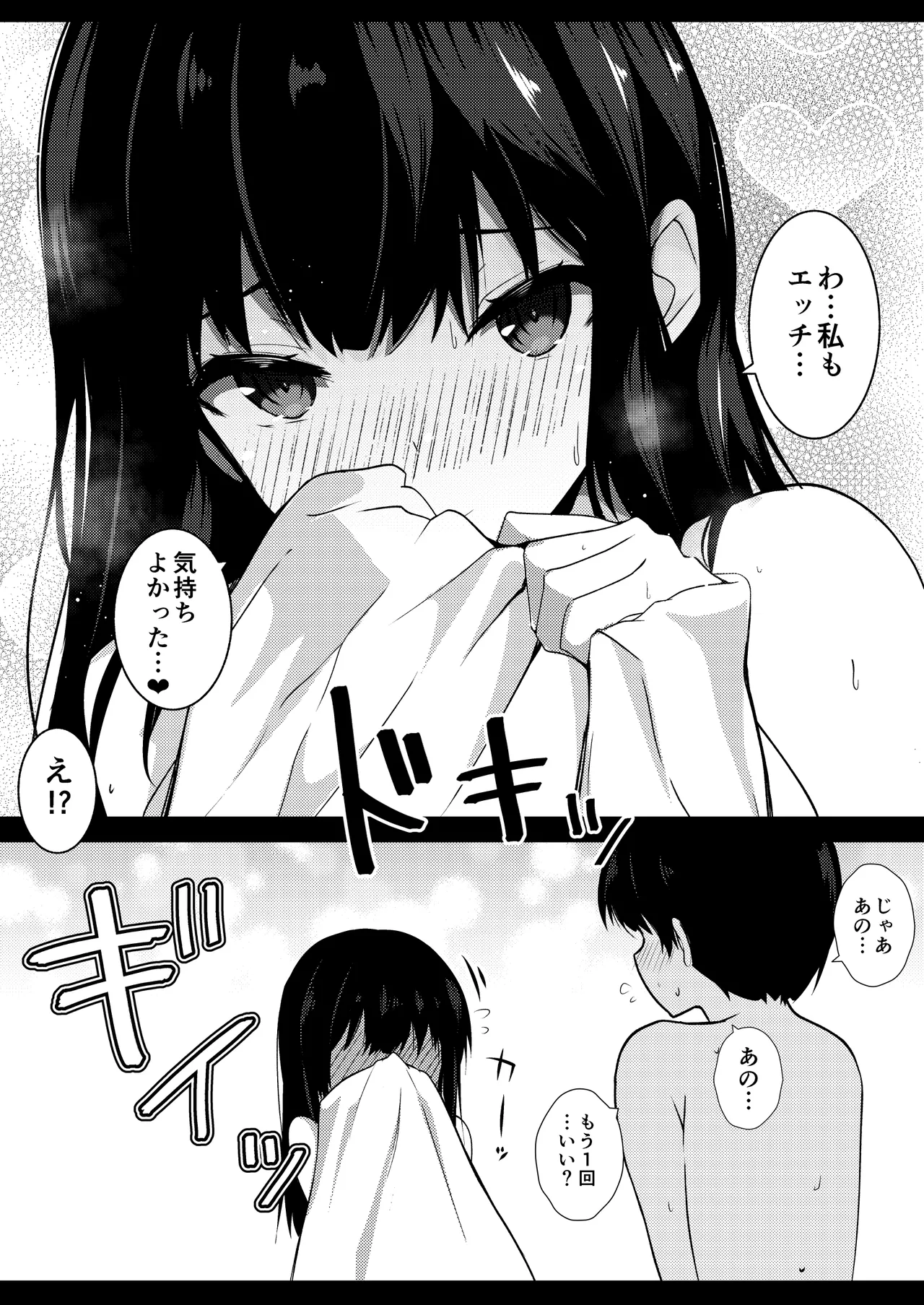 Kanojo no Imouto no Yuuwaku ni wa Katenai 2 page 38 original parody - big breasts cheating hentai manga - read online free