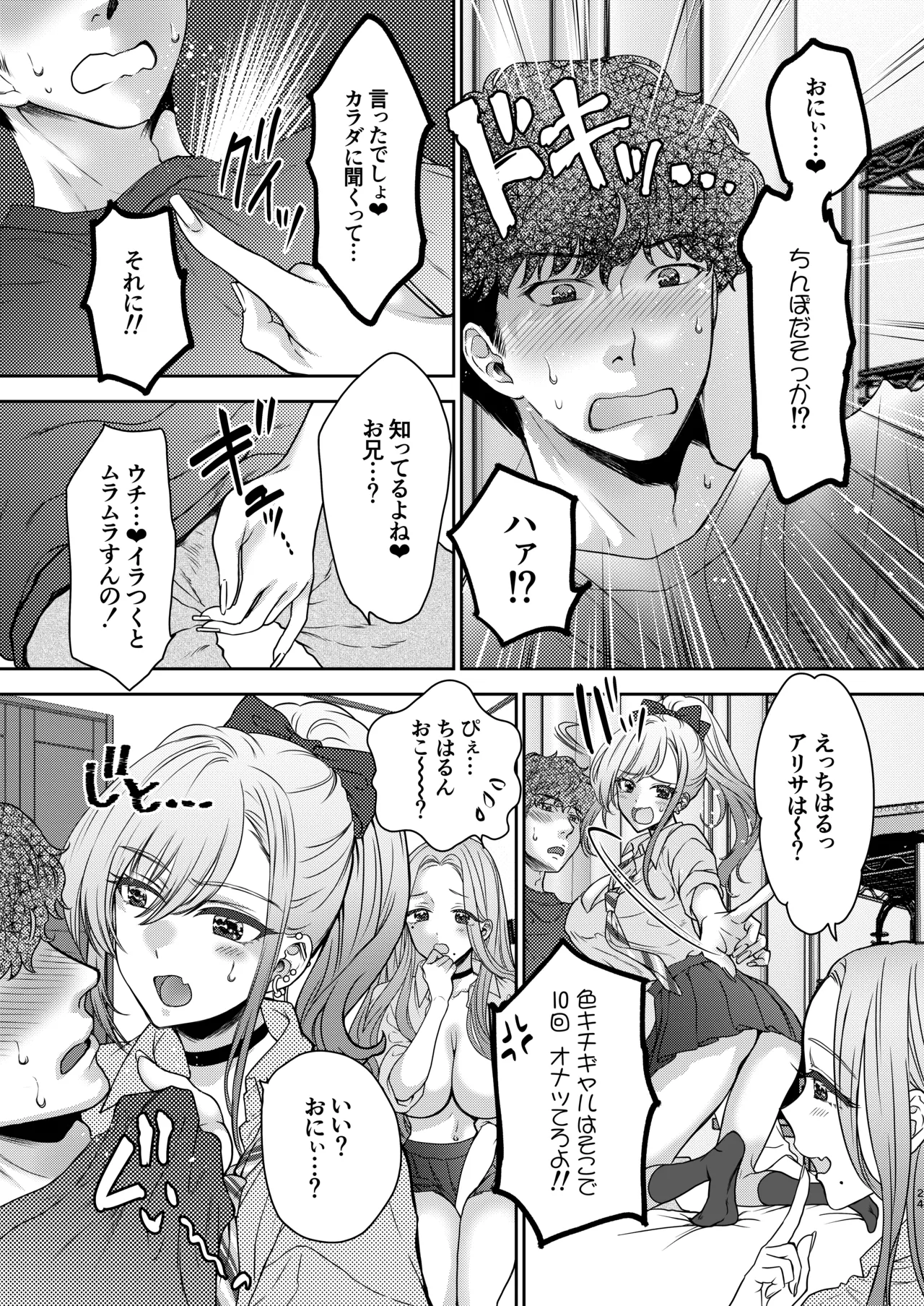Tsuyokawa Imouto x Kyousei Love Koubi 5 page 24 original parody - piercing schoolgirl uniform hentai manga - read online free