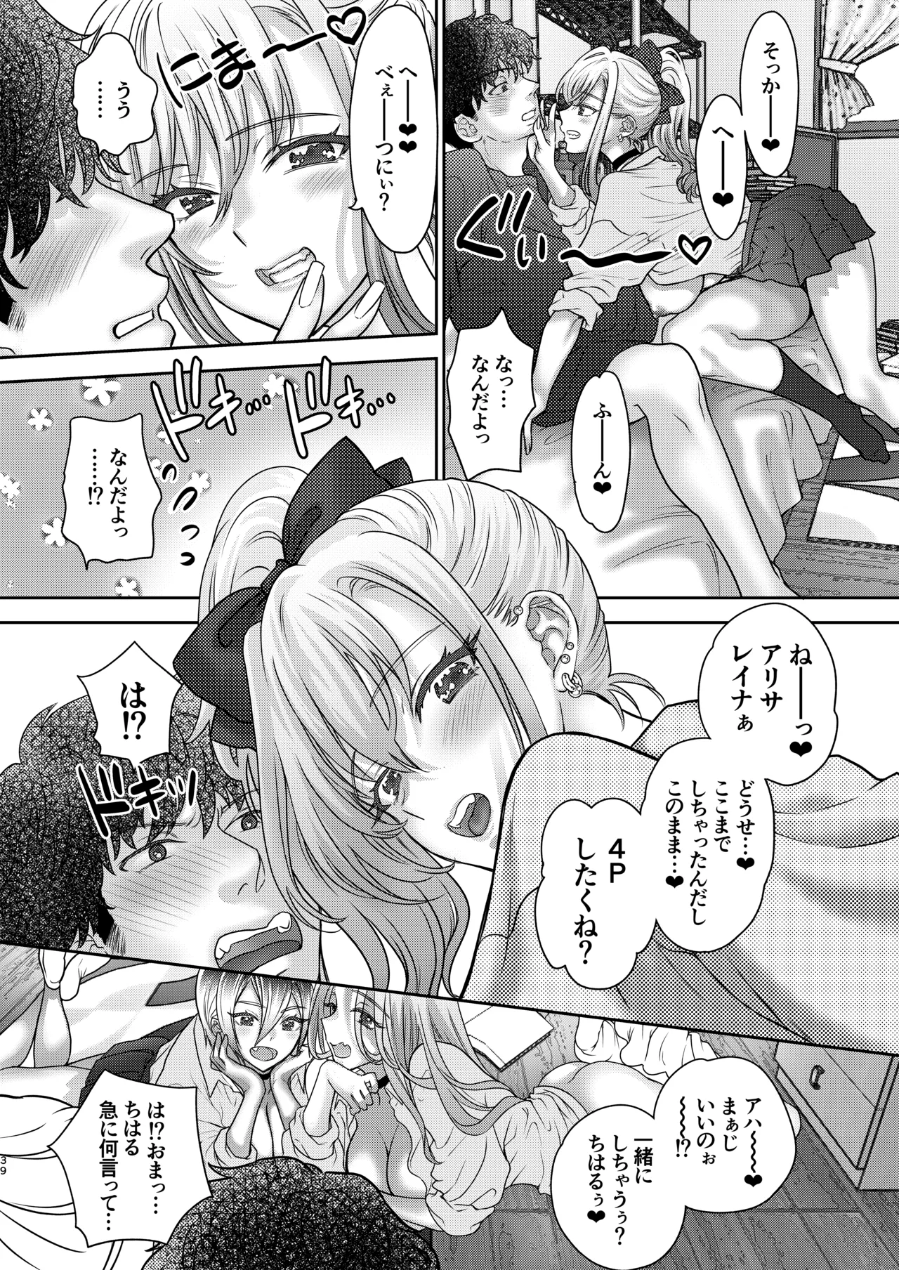 Tsuyokawa Imouto x Kyousei Love Koubi 5 page 39 original parody - piercing schoolgirl uniform hentai manga - read online free