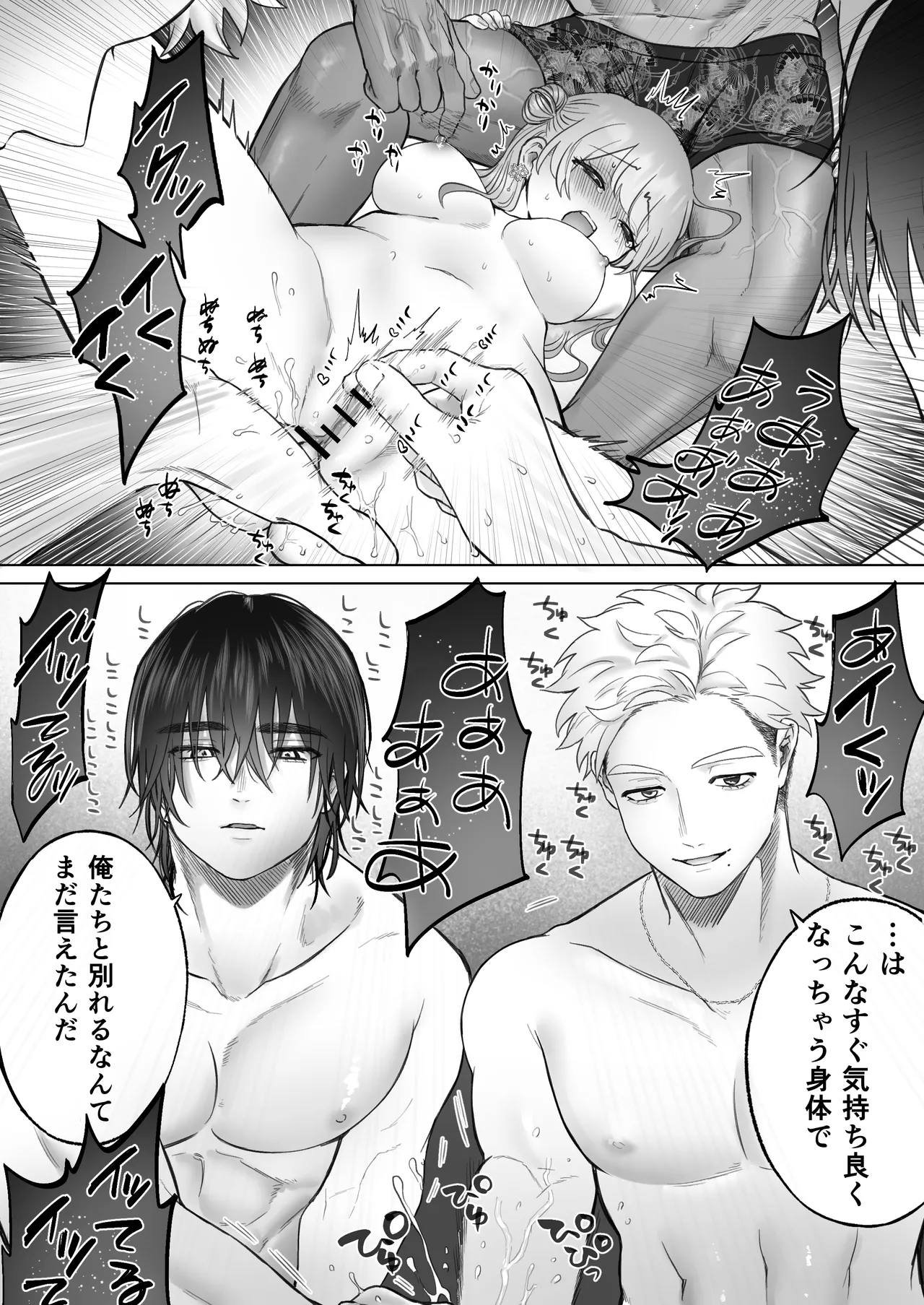 Shishi Kutta Mukui 2 - Page 20