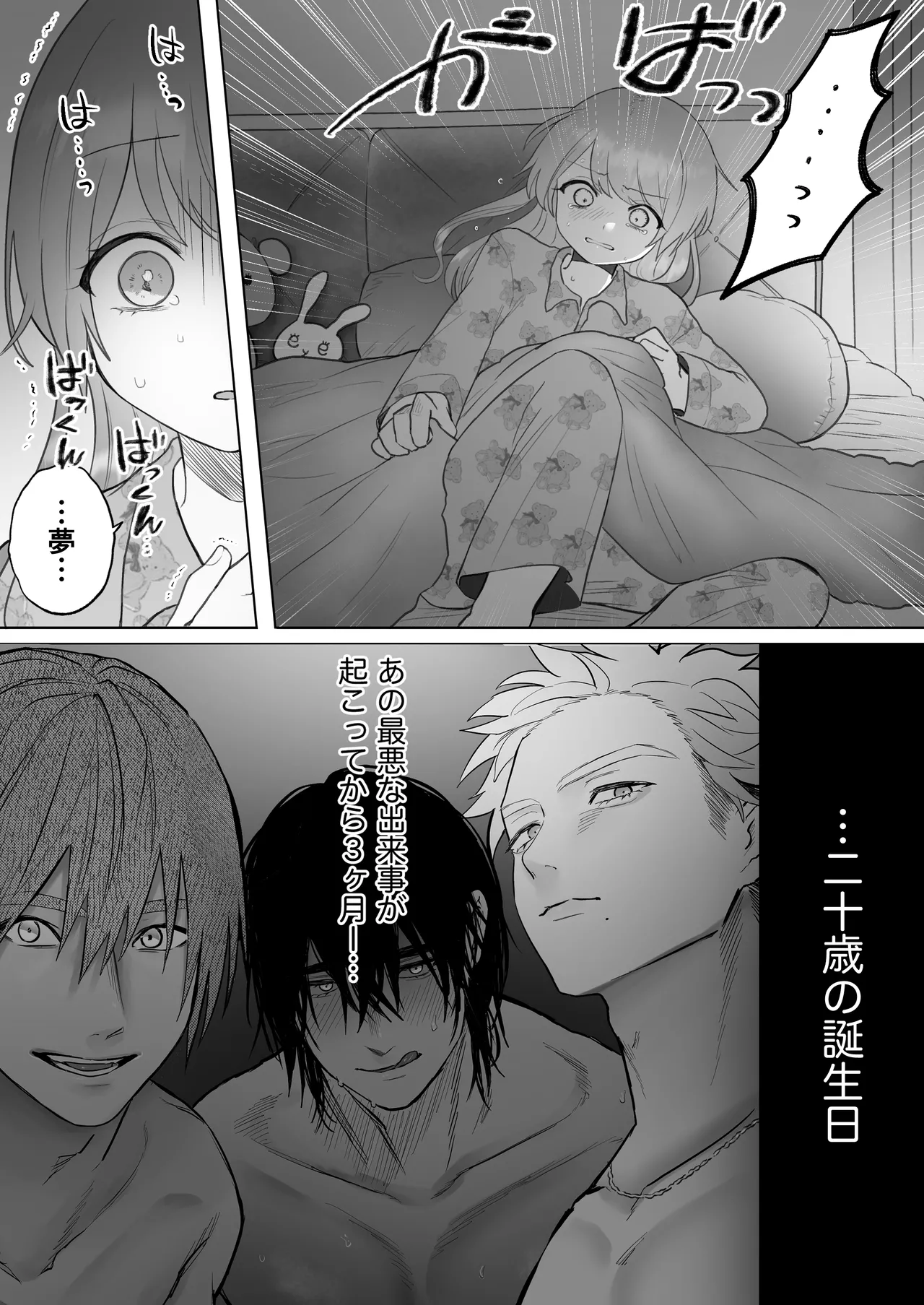 Shishi Kutta Mukui 2 - Page 9