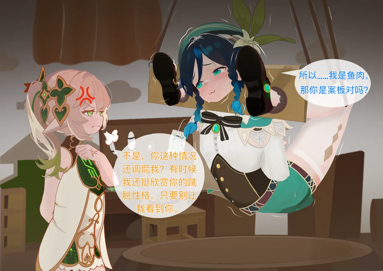 The Story of Narcita and Venti page 17 featuring venti genshin impact parody - chastity belt gag hentai manga - read online free