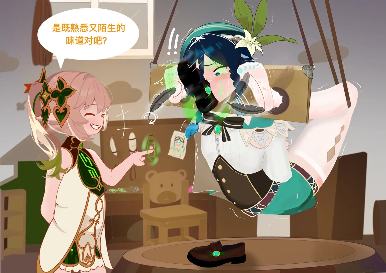 The Story of Narcita and Venti page 26 featuring venti genshin impact parody - chastity belt gag hentai manga - read online free