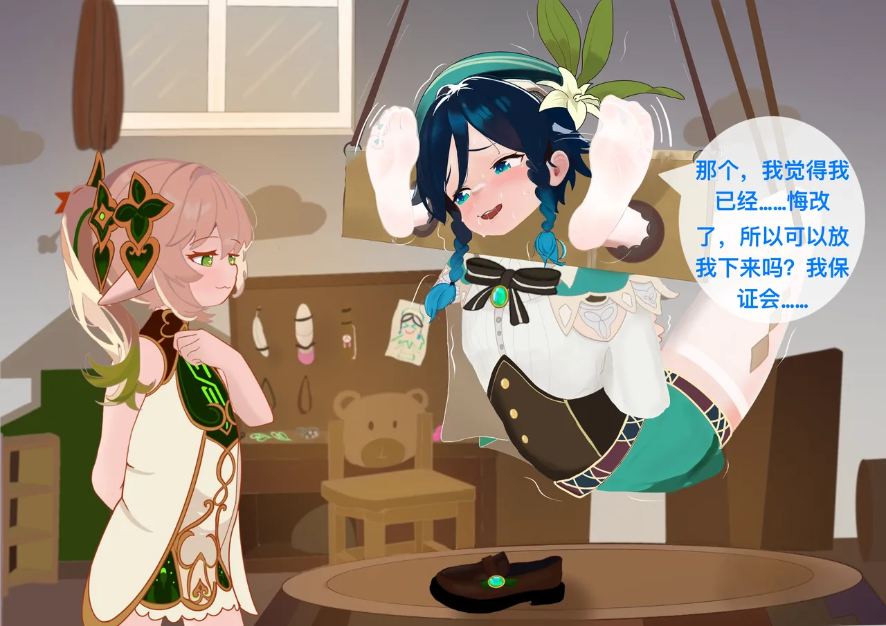 The Story of Narcita and Venti page 31 featuring venti genshin impact parody - chastity belt gag hentai manga - read online free