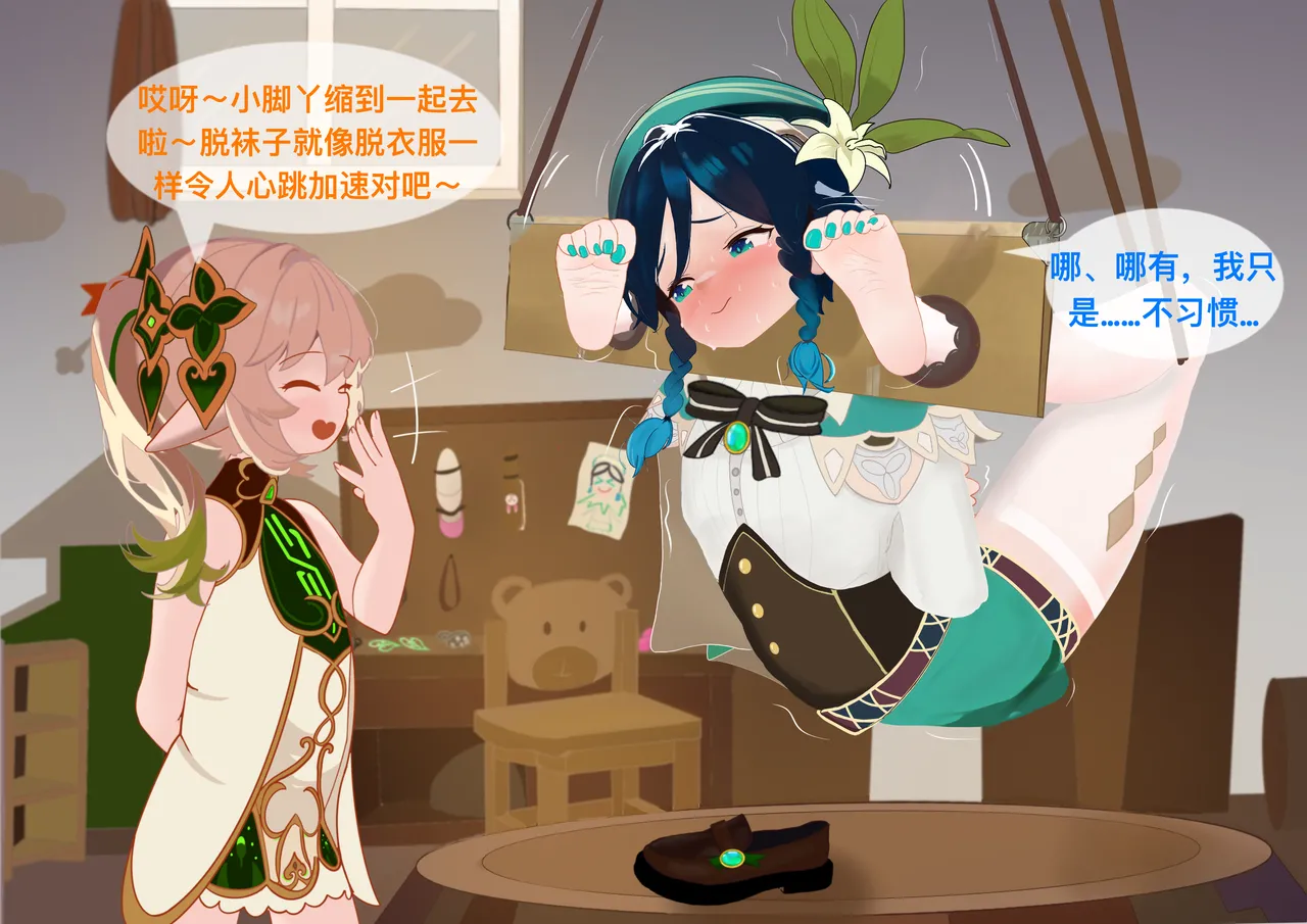 The Story of Narcita and Venti page 34 featuring venti genshin impact parody - chastity belt gag hentai manga - read online free