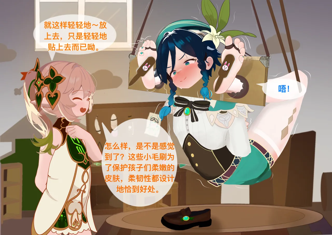 The Story of Narcita and Venti page 44 featuring venti genshin impact parody - chastity belt gag hentai manga - read online free