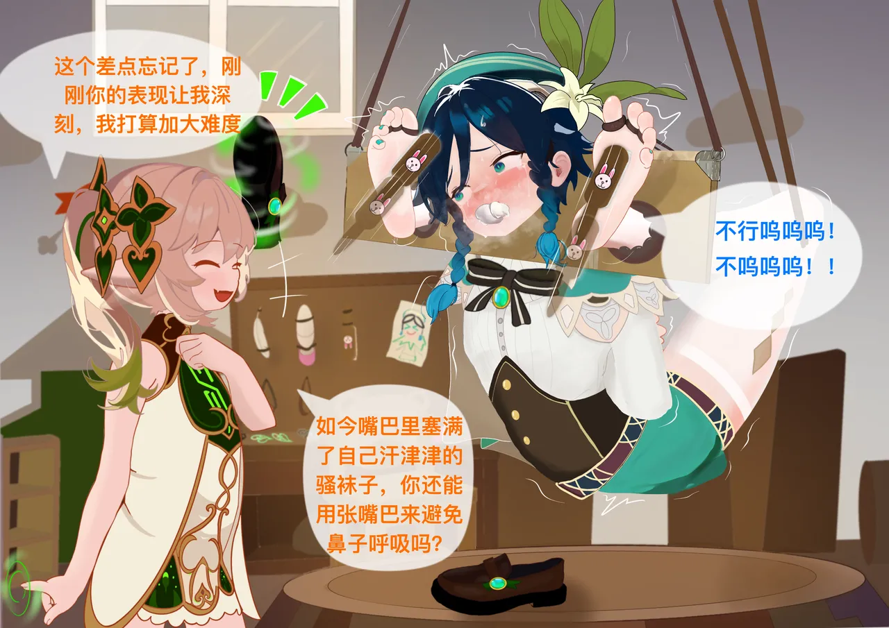 The Story of Narcita and Venti page 49 featuring venti genshin impact parody - chastity belt gag hentai manga - read online free