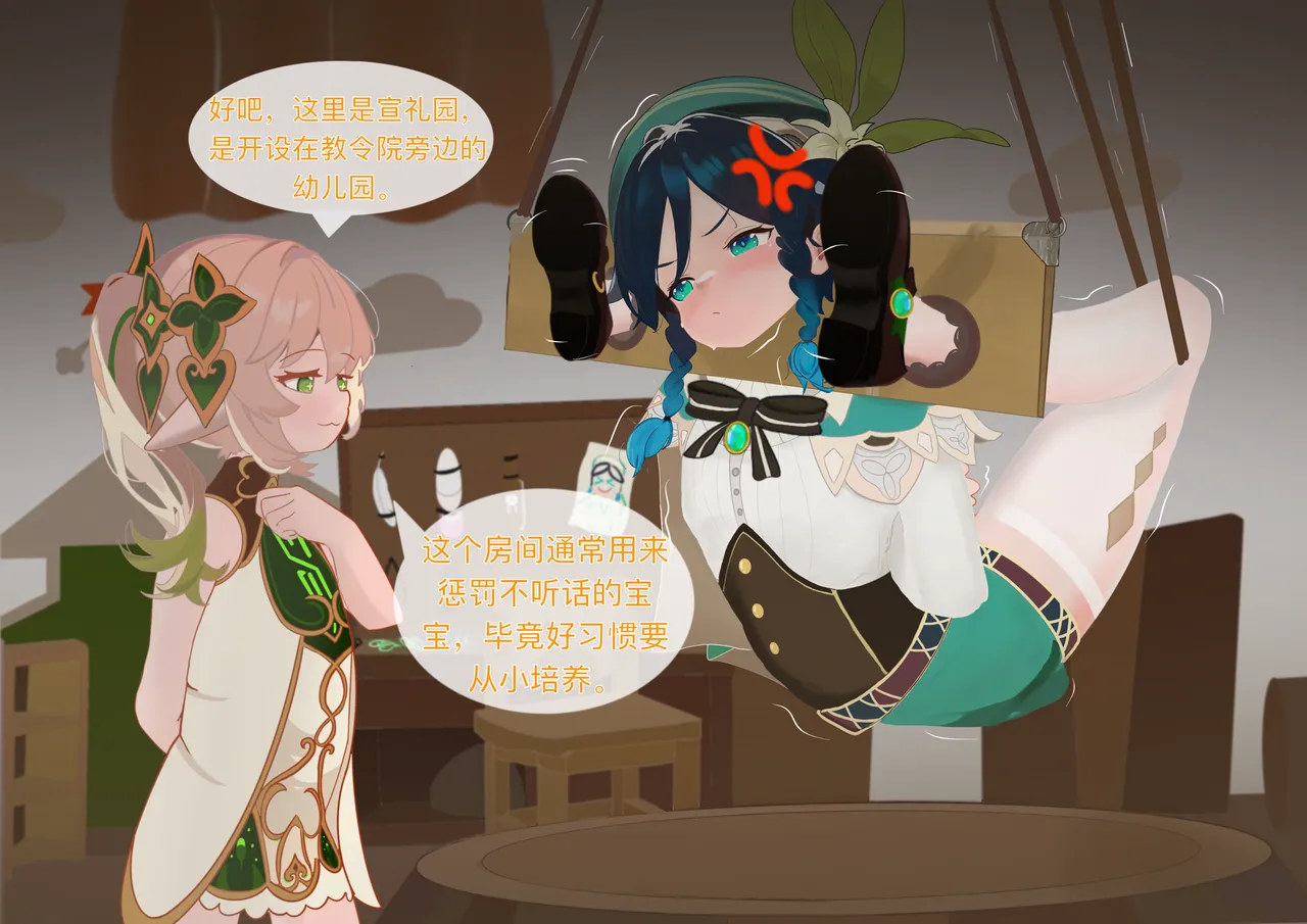 The Story of Narcita and Venti - Page 5