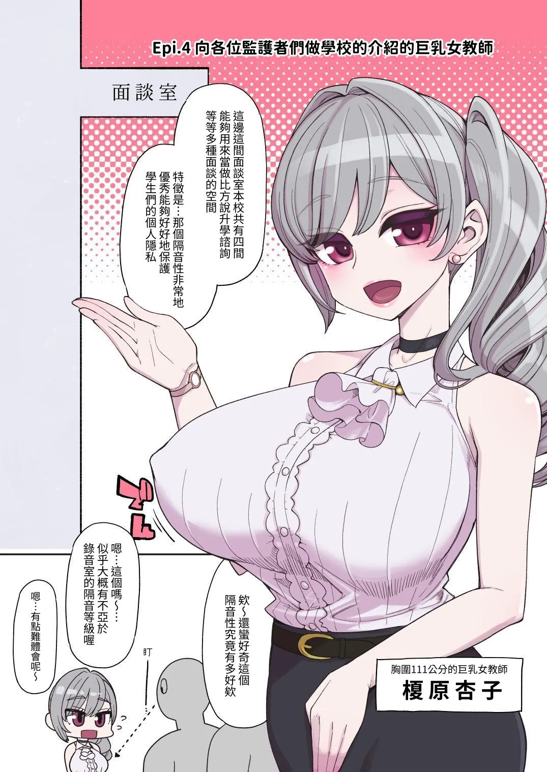 Page 17 of [Shouwa Saishuu Sensen (Hanauna)] Kanojo ga Benjo ni Natta Wake - Mahou Shoujo Yuusha-chan Gaiden | 她變成便女的理由 - 魔法少女優夏醬外傳 [Chinese] [自給自足君] [Digital]