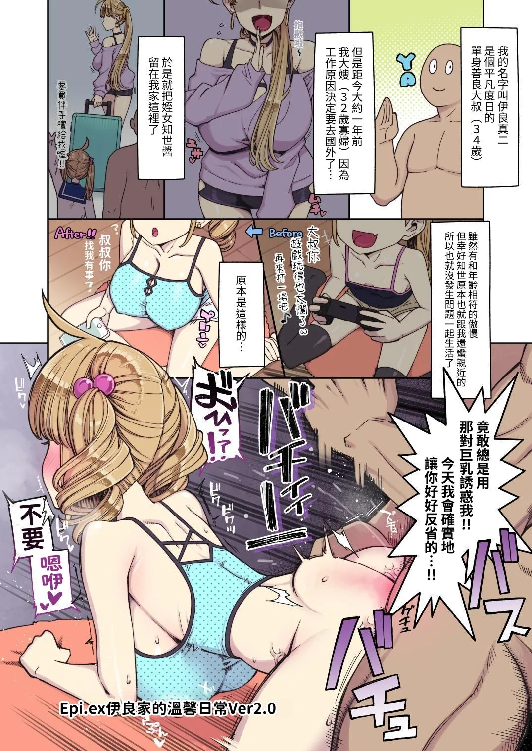 Page 21 of [Shouwa Saishuu Sensen (Hanauna)] Kanojo ga Benjo ni Natta Wake - Mahou Shoujo Yuusha-chan Gaiden | 她變成便女的理由 - 魔法少女優夏醬外傳 [Chinese] [自給自足君] [Digital]
