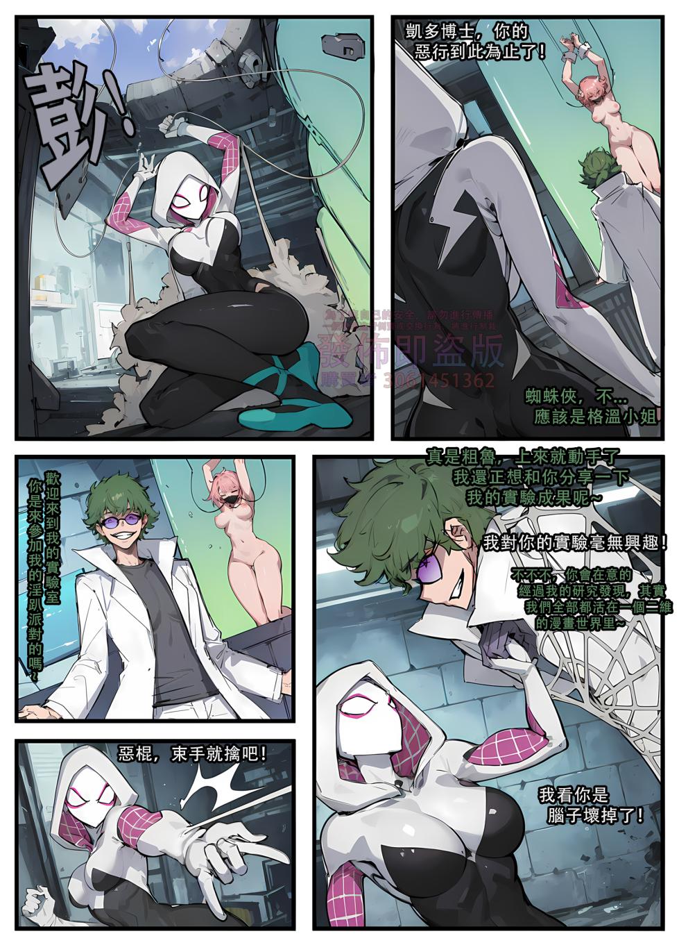 ntr眼镜娘 超级英雄 催眠手机大乱斗 末日列车 小道士 终末的女武神 page 111 featuring ms. marvel - milf big breasts hentai manga - read online free