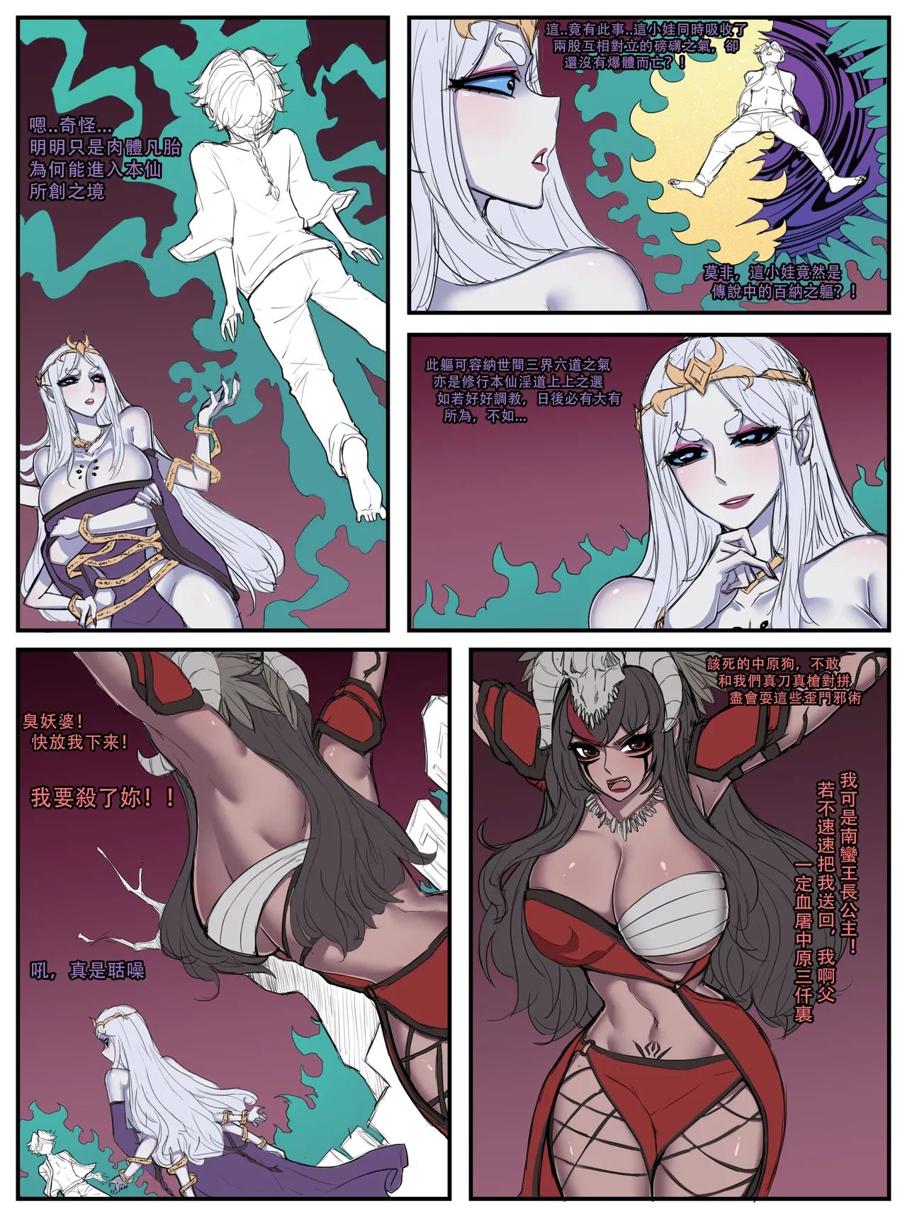 ntr眼镜娘 超级英雄 催眠手机大乱斗 末日列车 小道士 终末的女武神 - Page 31