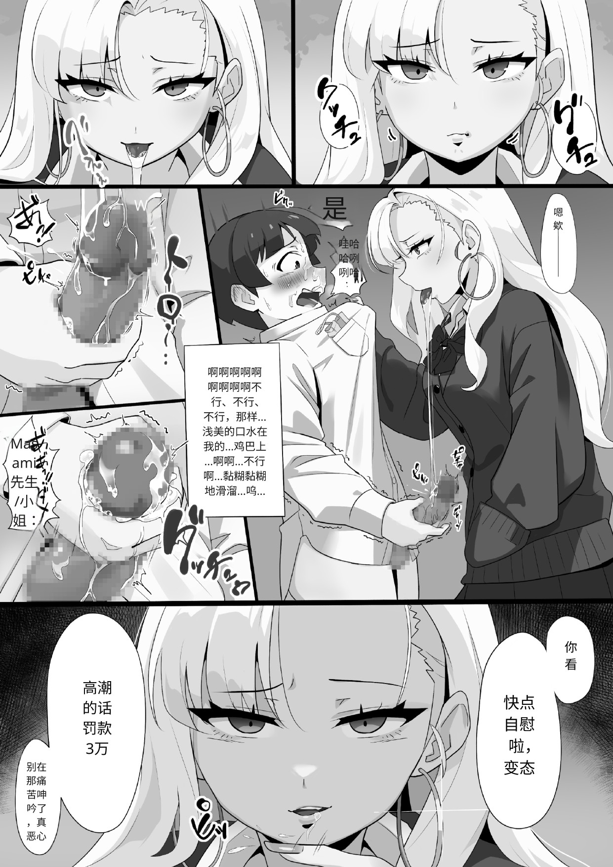 アサミさんの唾液は臭くて気持ちいい AI chinese page 10 original parody - femdom hentai manga - read online free