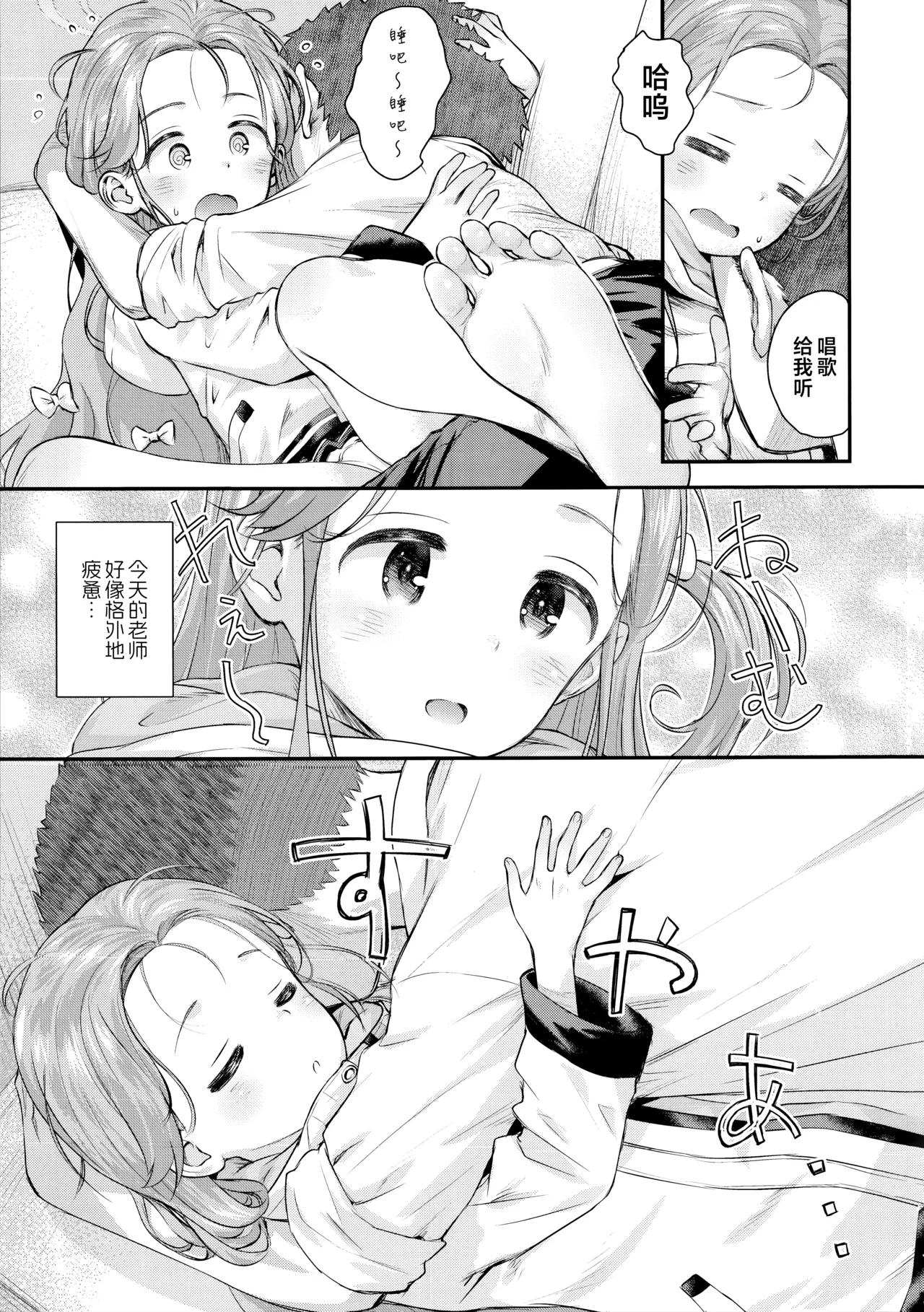 Preview page 7