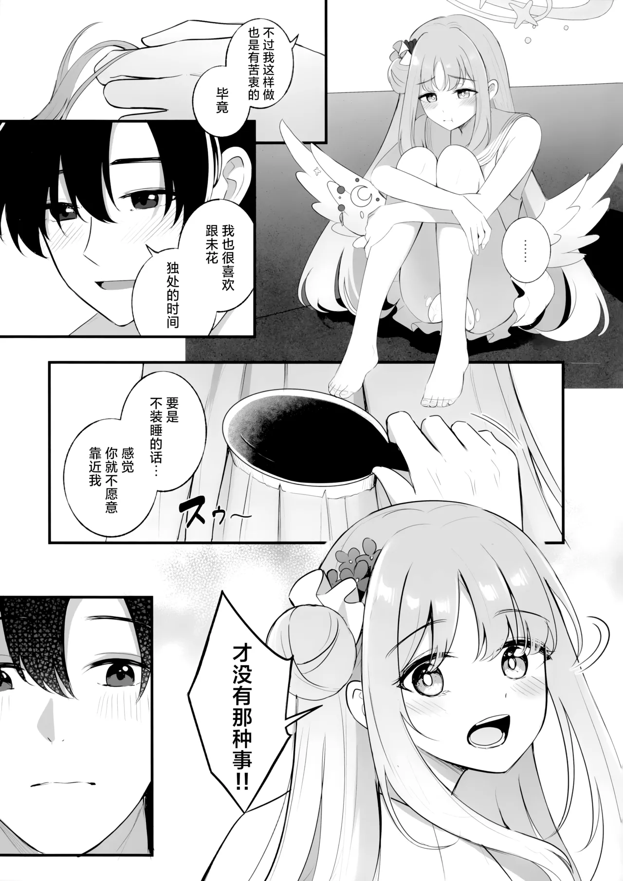 Sensei dake no Mondaiji | 只属于老师的坏坏捣蛋鬼 page 35 featuring mika misono blue archive parody - wings big breasts hentai manga - read online free
