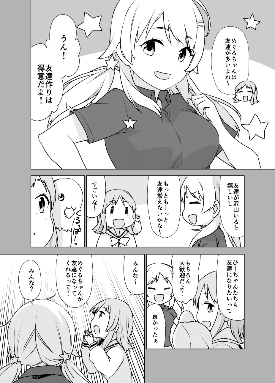 January 2021 - June 2021 Works page 103 pokemon parody - transformation big breasts hentai manga - read online free