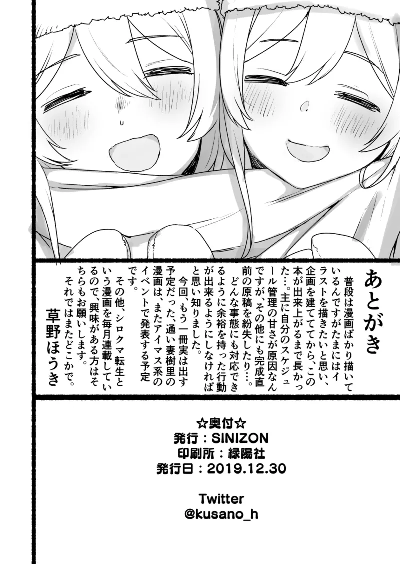 January 2021 - June 2021 Works page 177 pokemon parody - transformation big breasts hentai manga - read online free