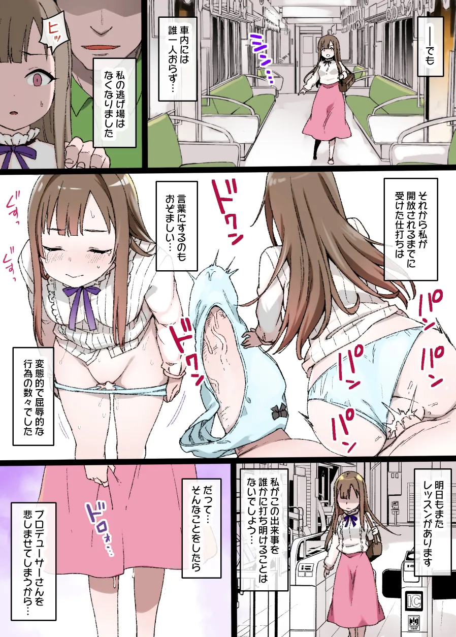January 2021 - June 2021 Works page 300 pokemon parody - transformation big breasts hentai manga - read online free