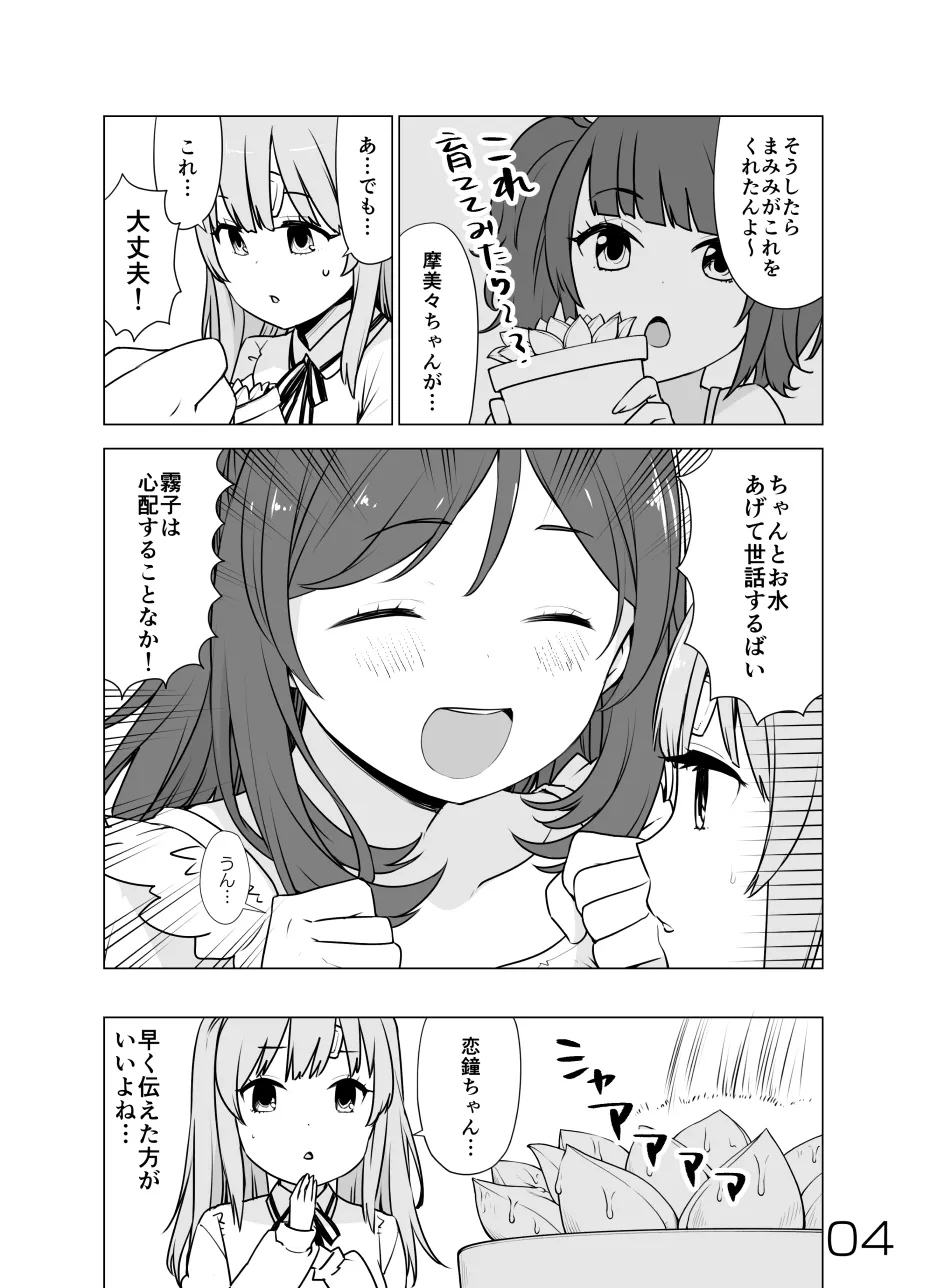 January 2021 - June 2021 Works page 96 pokemon parody - transformation big breasts hentai manga - read online free