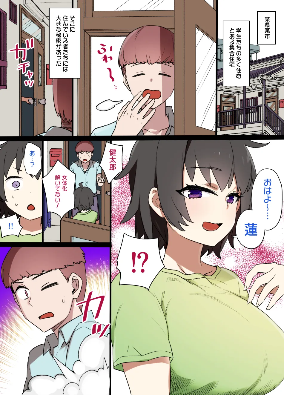 July 2021 - December 2021 Works page 233 blue archive parody - group masturbation hentai manga - read online free