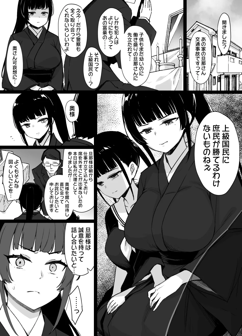 July 2021 - December 2021 Works page 308 pokemon parody - group masturbation hentai manga - read online free