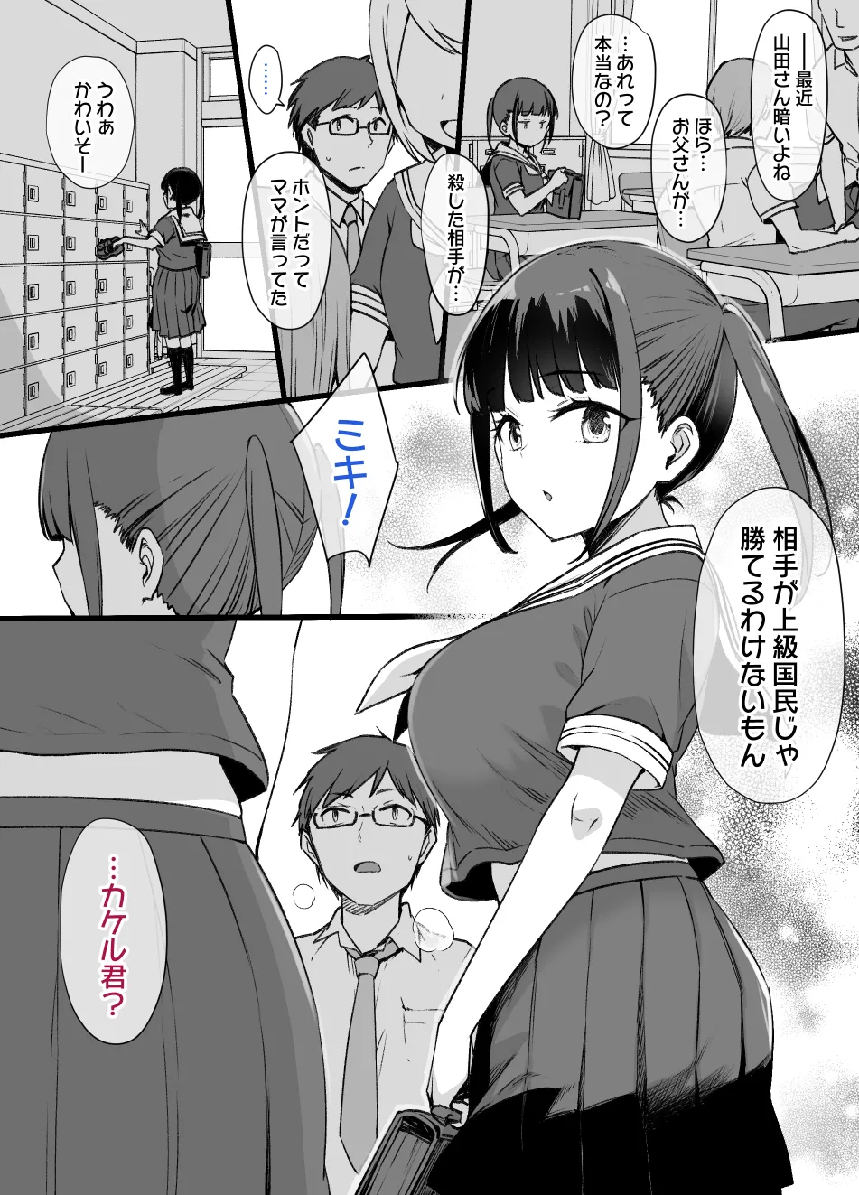 July 2021 - December 2021 Works page 326 pokemon parody - group masturbation hentai manga - read online free
