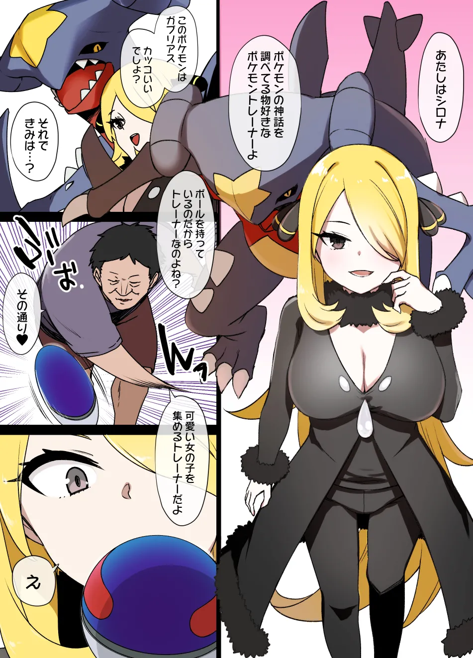July 2021 - December 2021 Works page 44 pokemon parody - group masturbation hentai manga - read online free