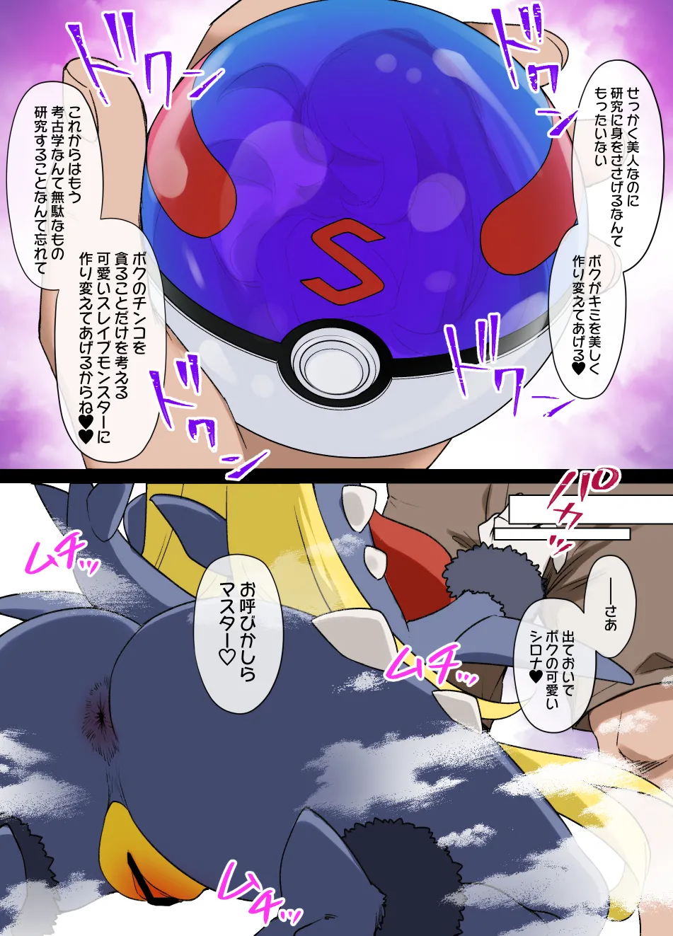 July 2021 - December 2021 Works page 46 pokemon parody - group masturbation hentai manga - read online free