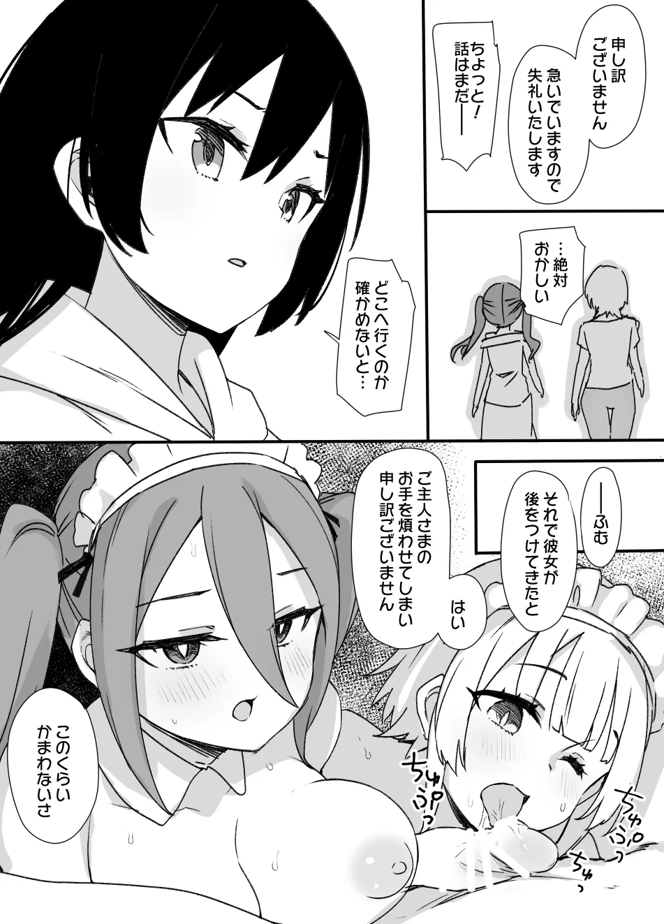 July 2021 - December 2021 Works page 90 pokemon parody - group masturbation hentai manga - read online free