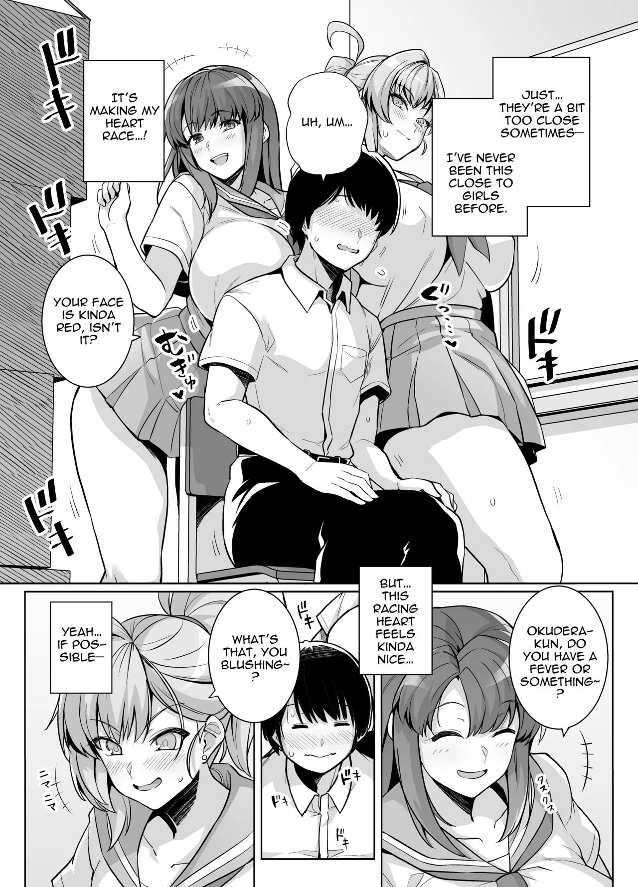 AOHARU TORARE - Page 8