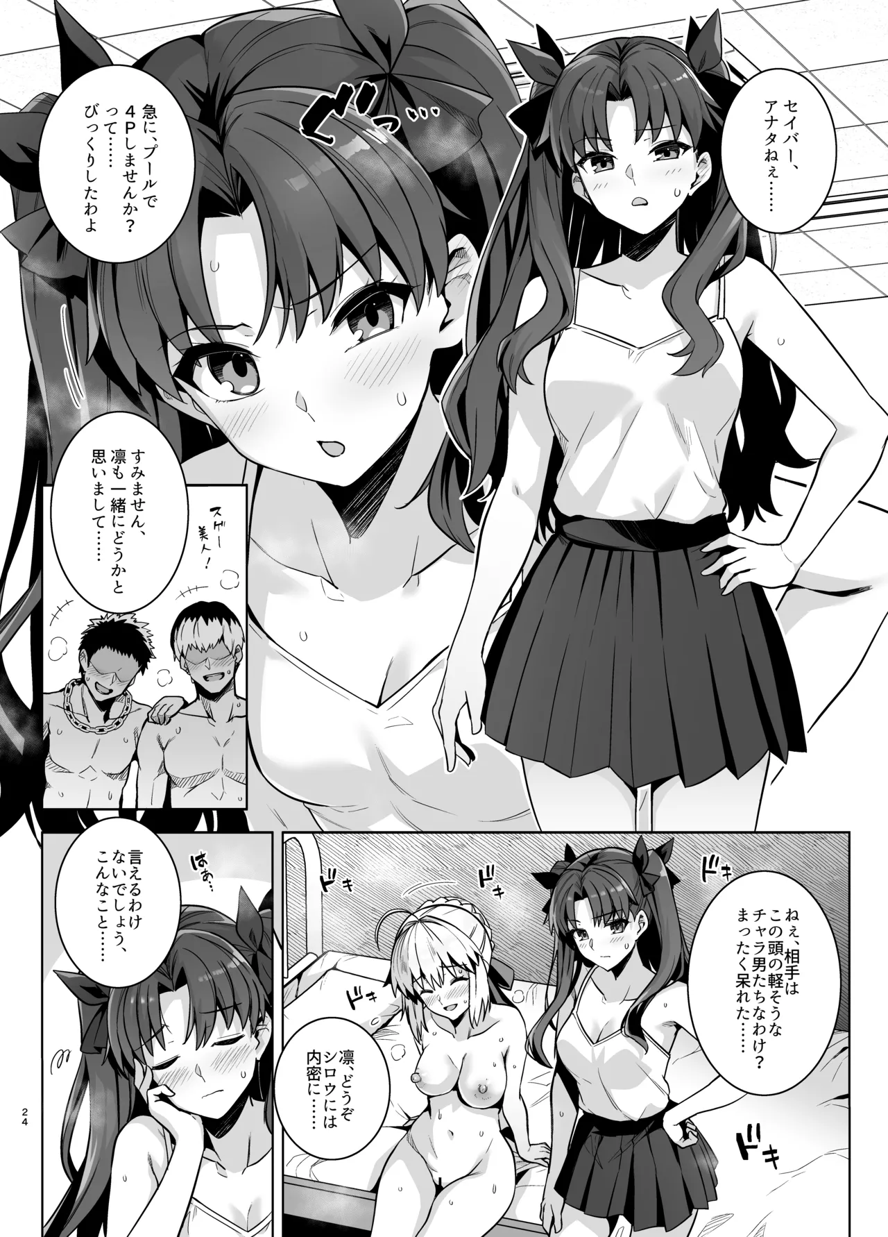 Saber-san Yarimoku Nanpamachi Pool Hen page 27 featuring rin tosaka fate stay night parody - swimsuit mmf threesome hentai manga - read online free