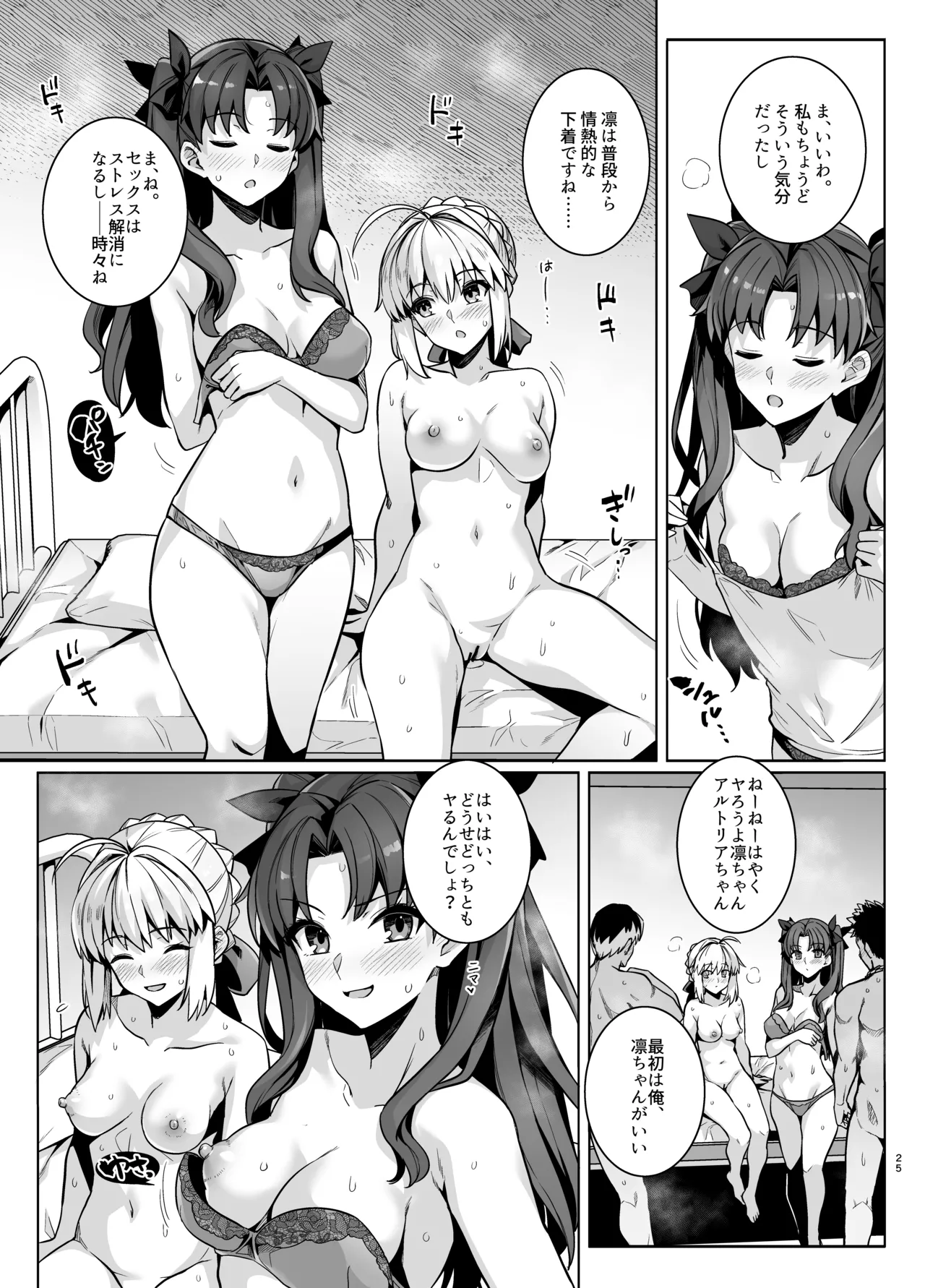 Saber-san Yarimoku Nanpamachi Pool Hen page 28 featuring rin tosaka fate stay night parody - swimsuit mmf threesome hentai manga - read online free